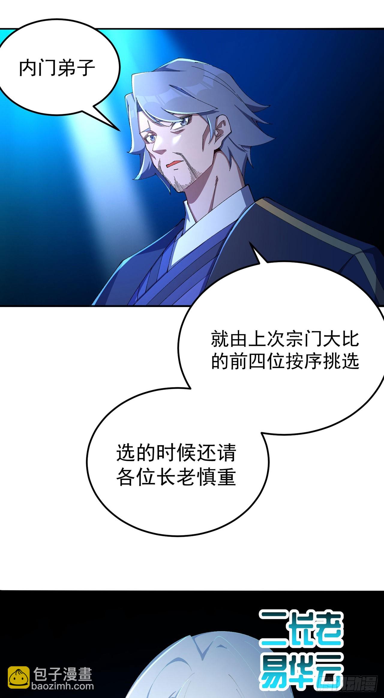 41-我要牧知安(1/2)-第42话