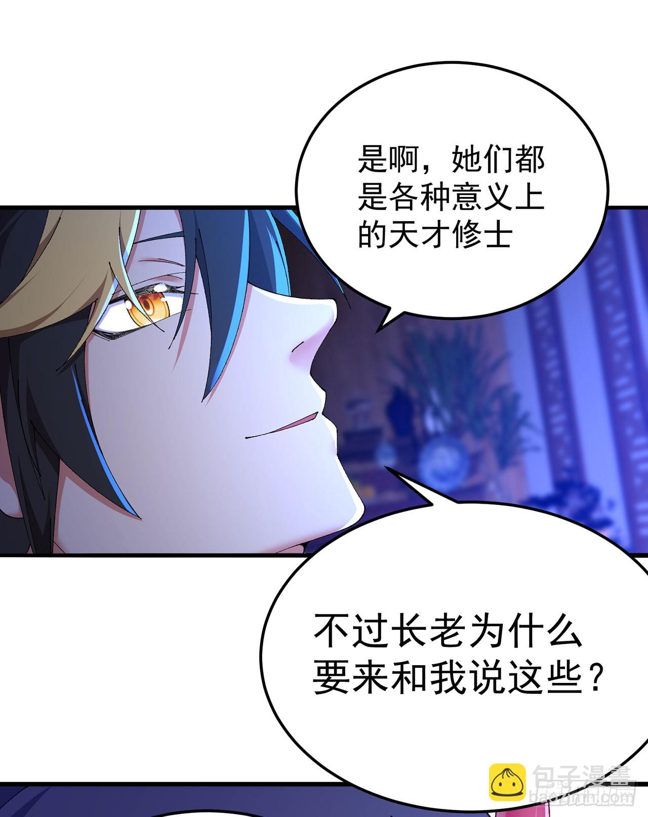 43-来吧(1/2)-第44话