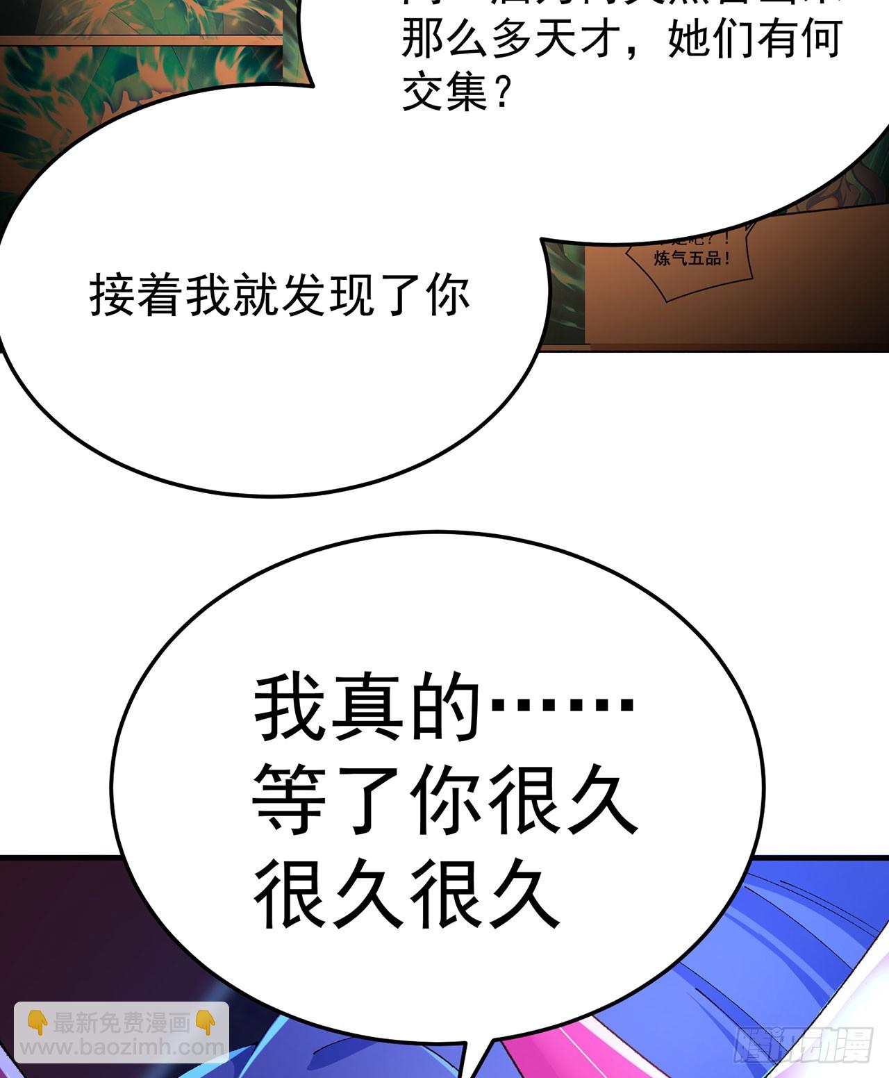 43-来吧(1/2)-第44话