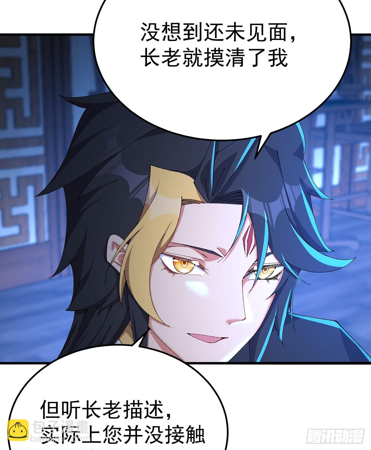 43-来吧(1/2)-第44话