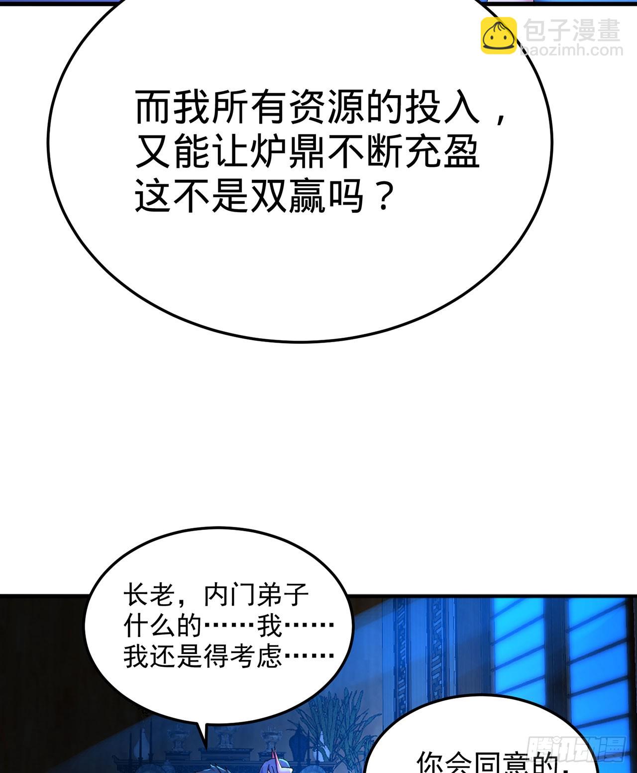 43-来吧(1/2)-第44话