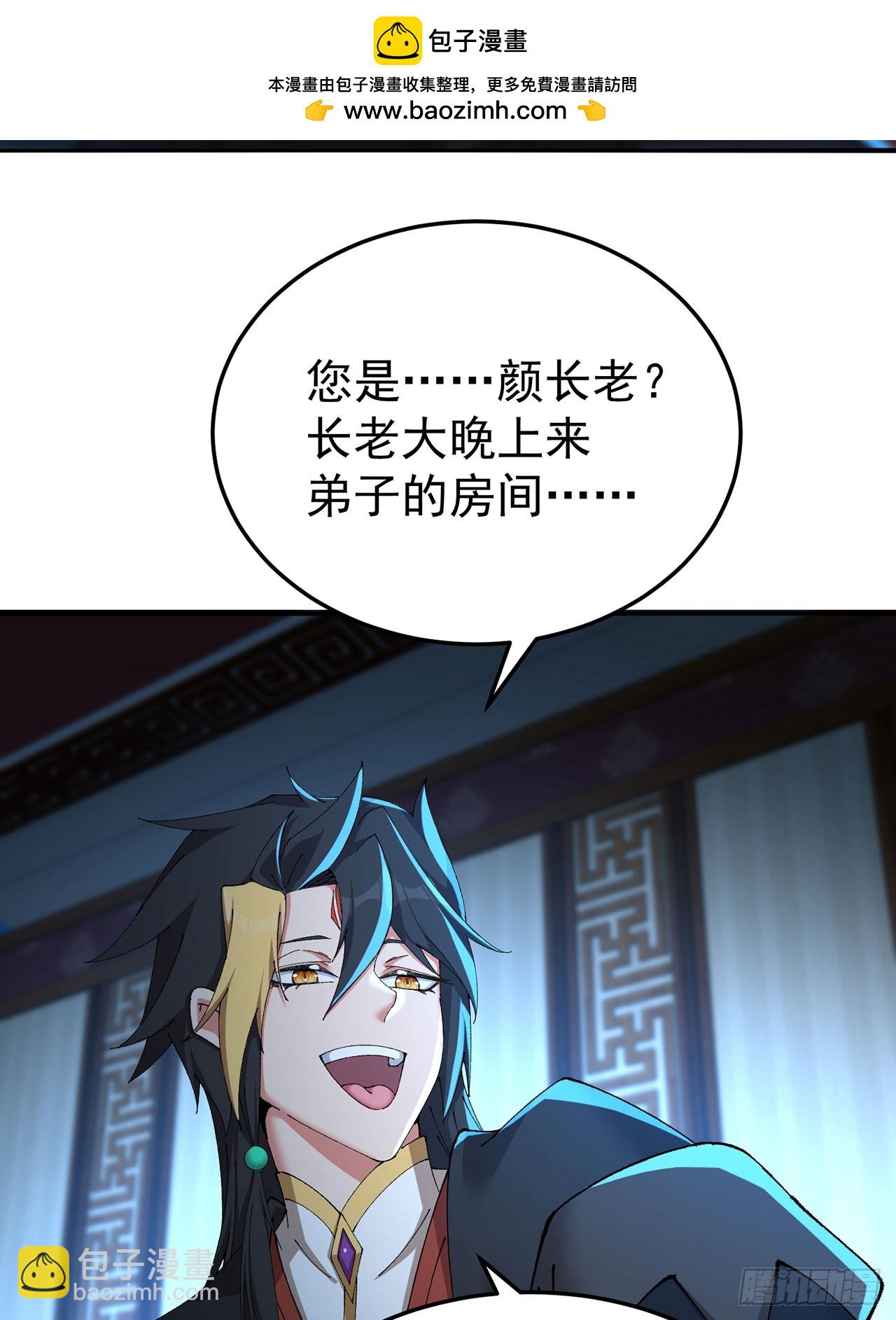 43-来吧(1/2)-第44话