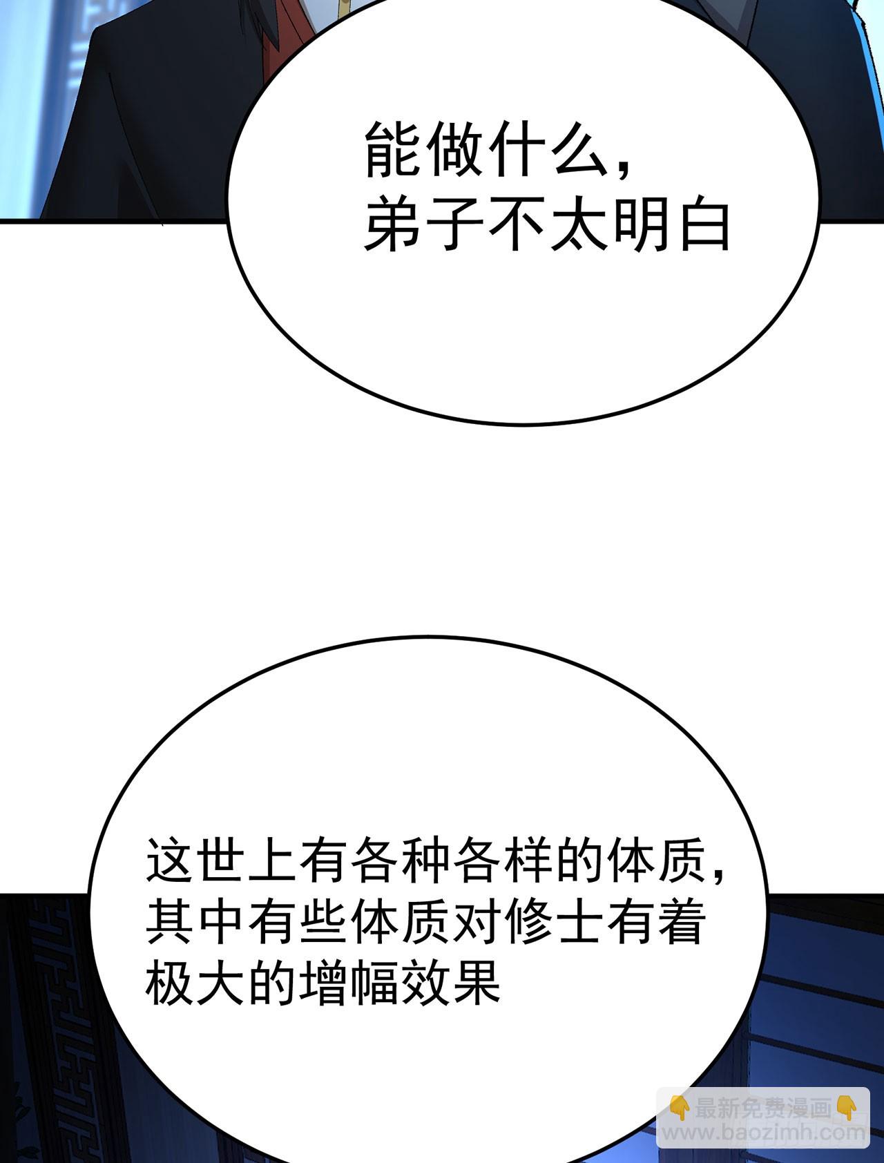 43-来吧(1/2)-第44话