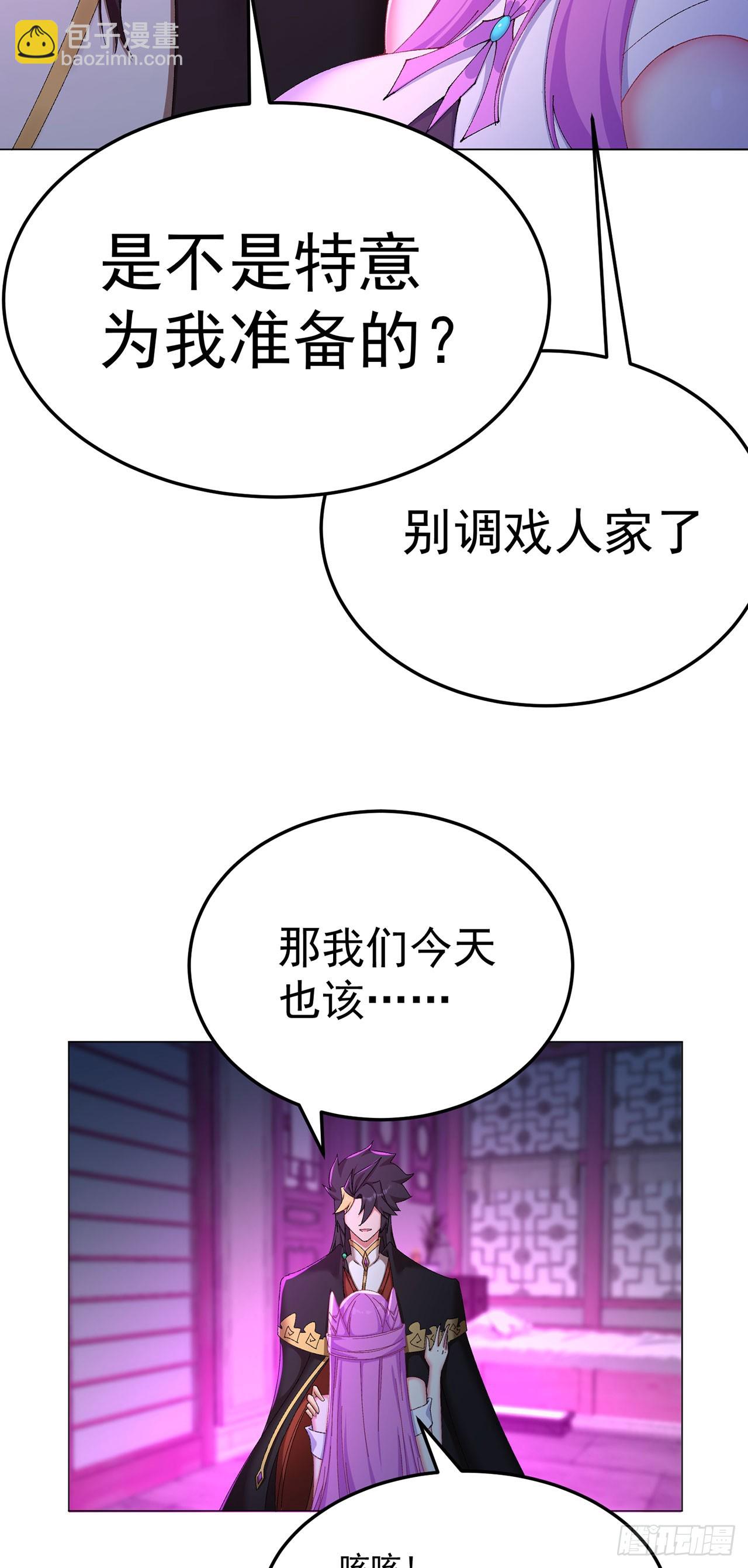 45-你太小瞧我了！若熙！(1/2)-第46话