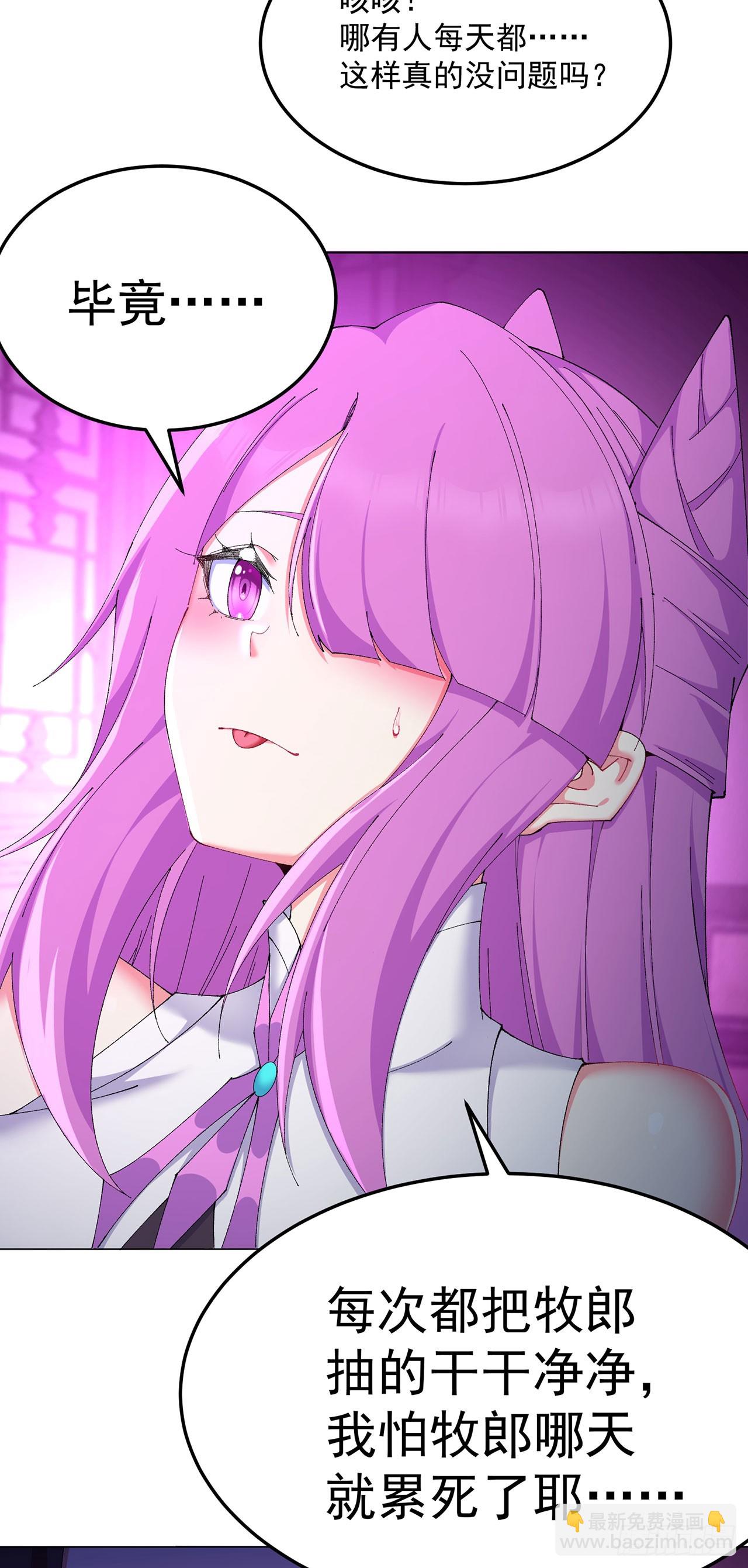 45-你太小瞧我了！若熙！(1/2)-第46话