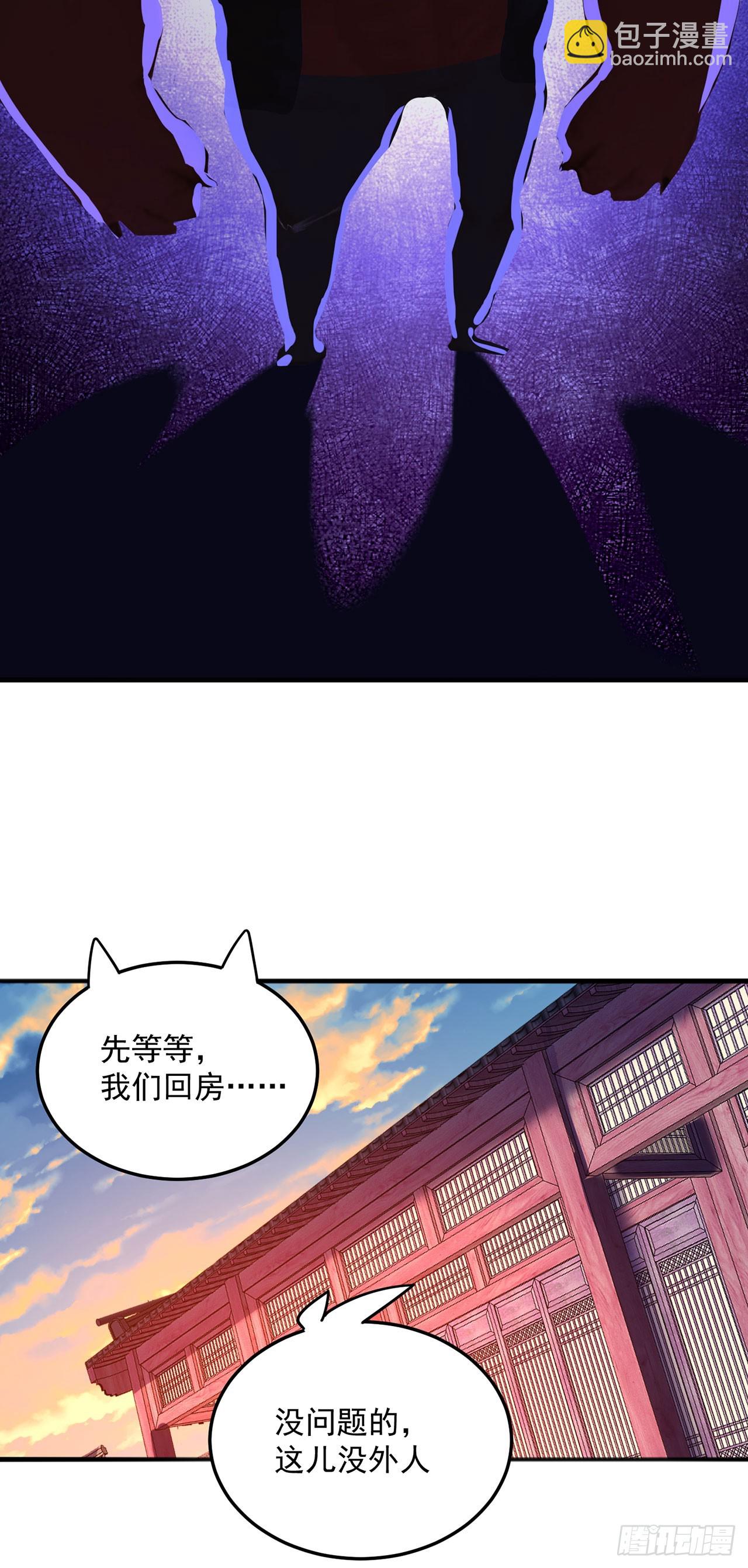 45-你太小瞧我了！若熙！(1/2)-第46话