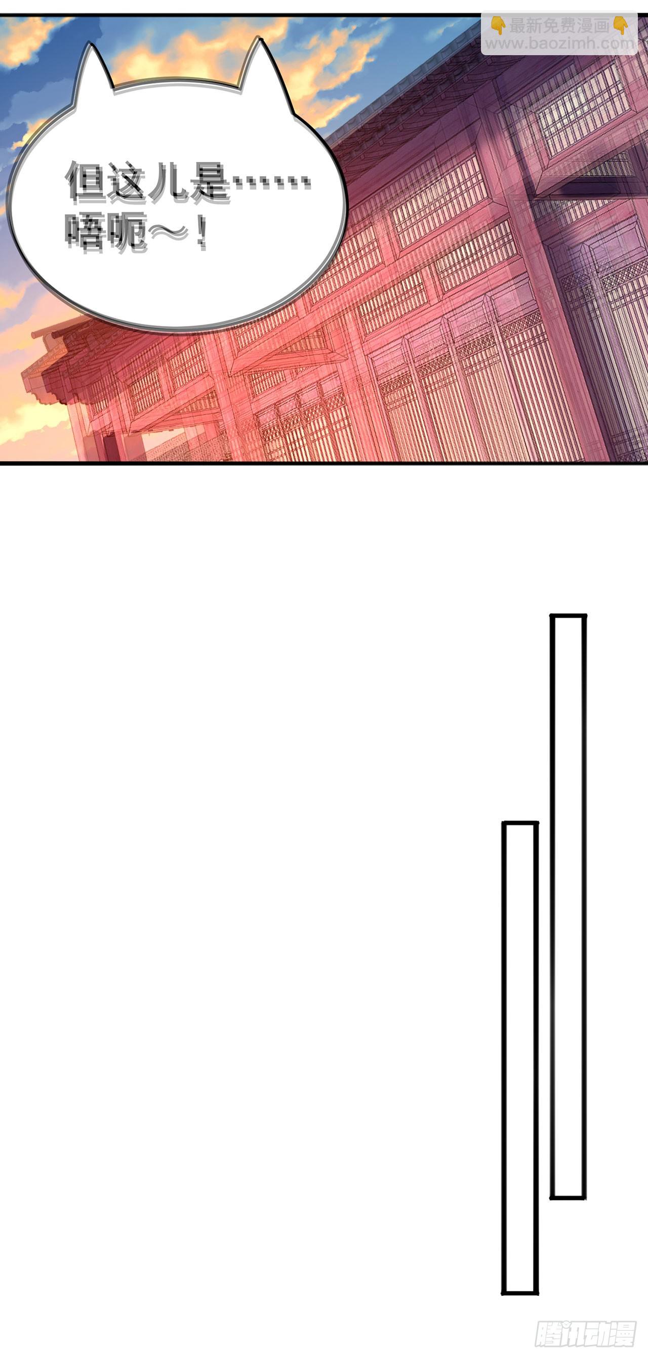 45-你太小瞧我了！若熙！(1/2)-第46话