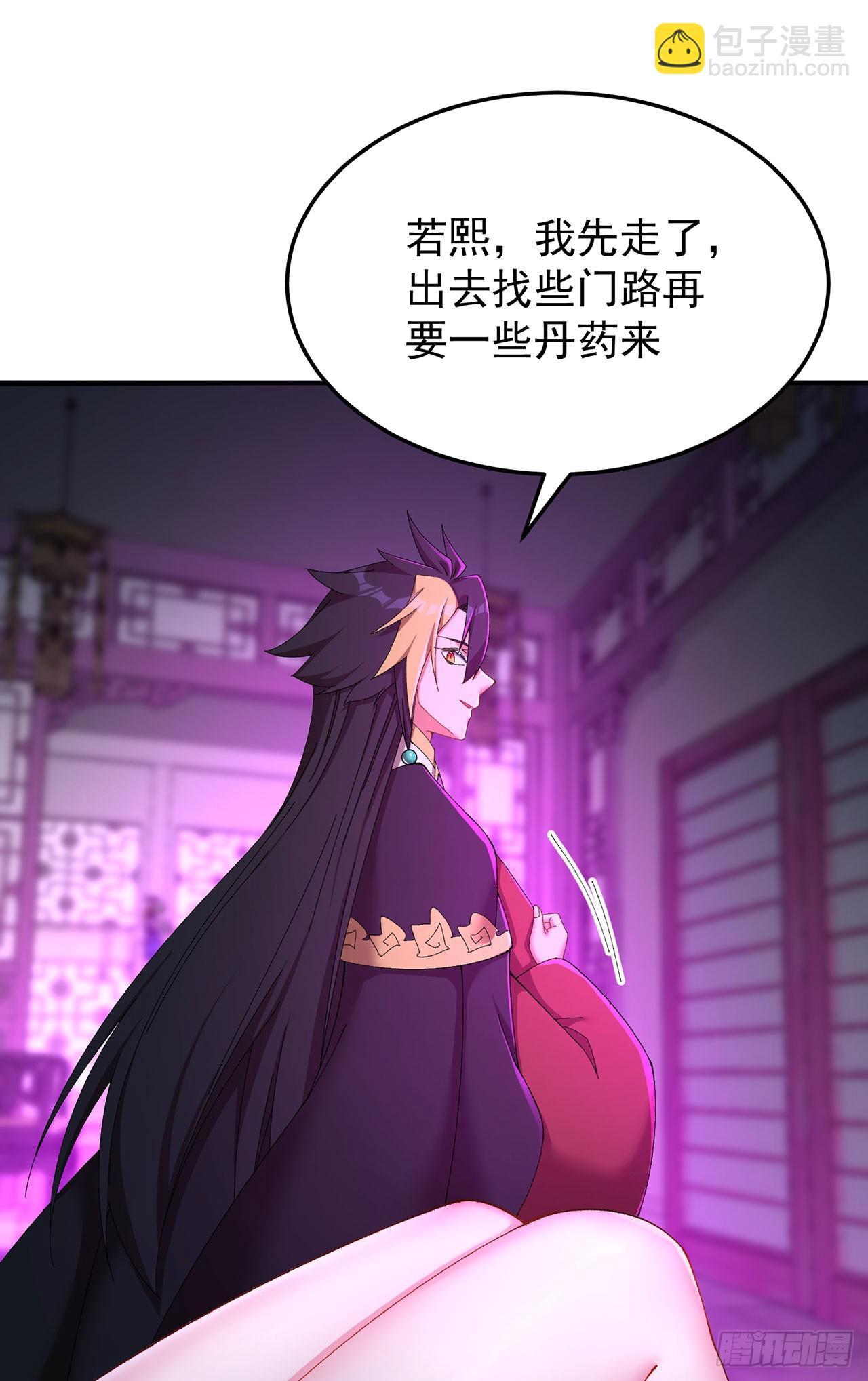 45-你太小瞧我了！若熙！(1/2)-第46话