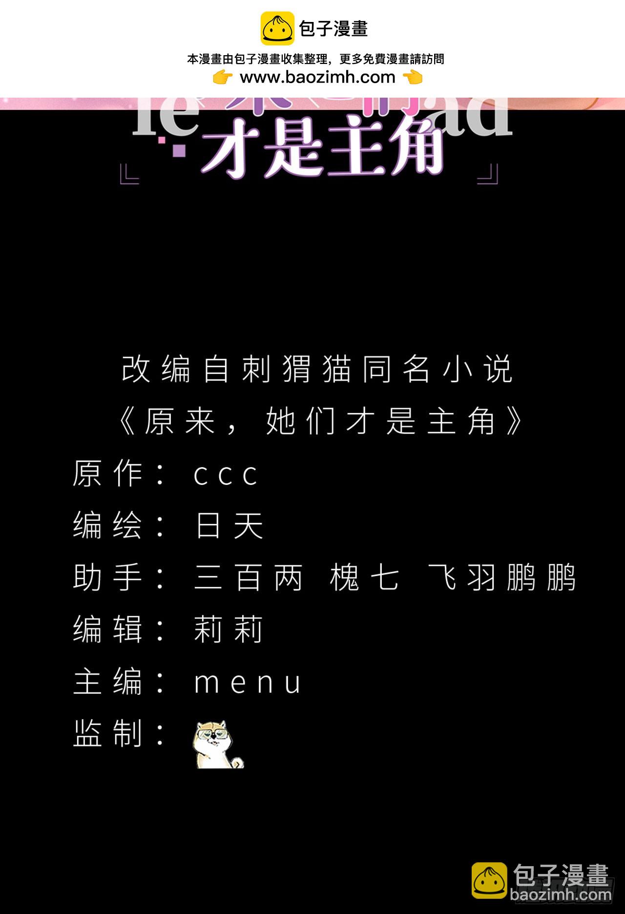 45-你太小瞧我了！若熙！(1/2)-第46话