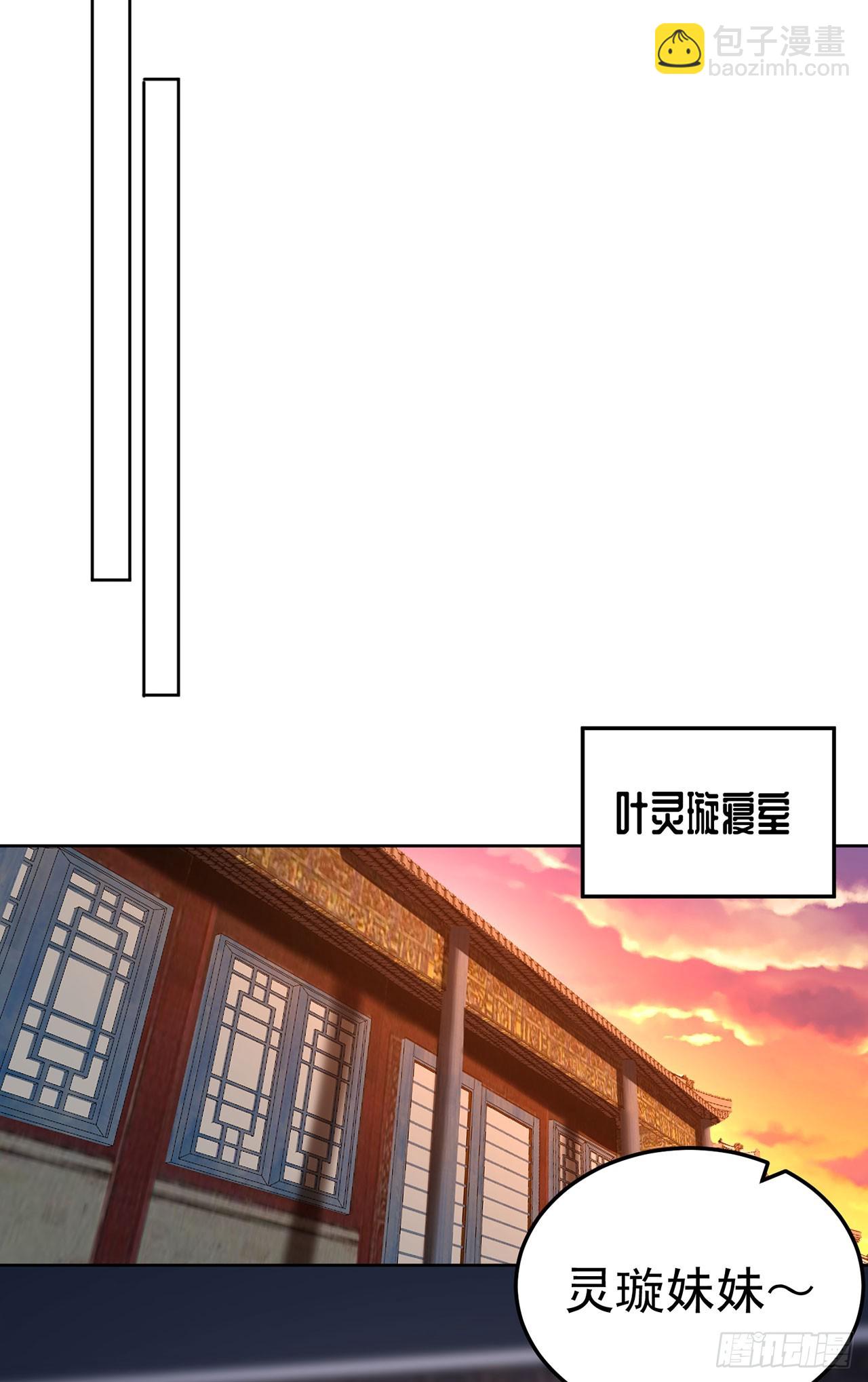 45-你太小瞧我了！若熙！(1/2)-第46话