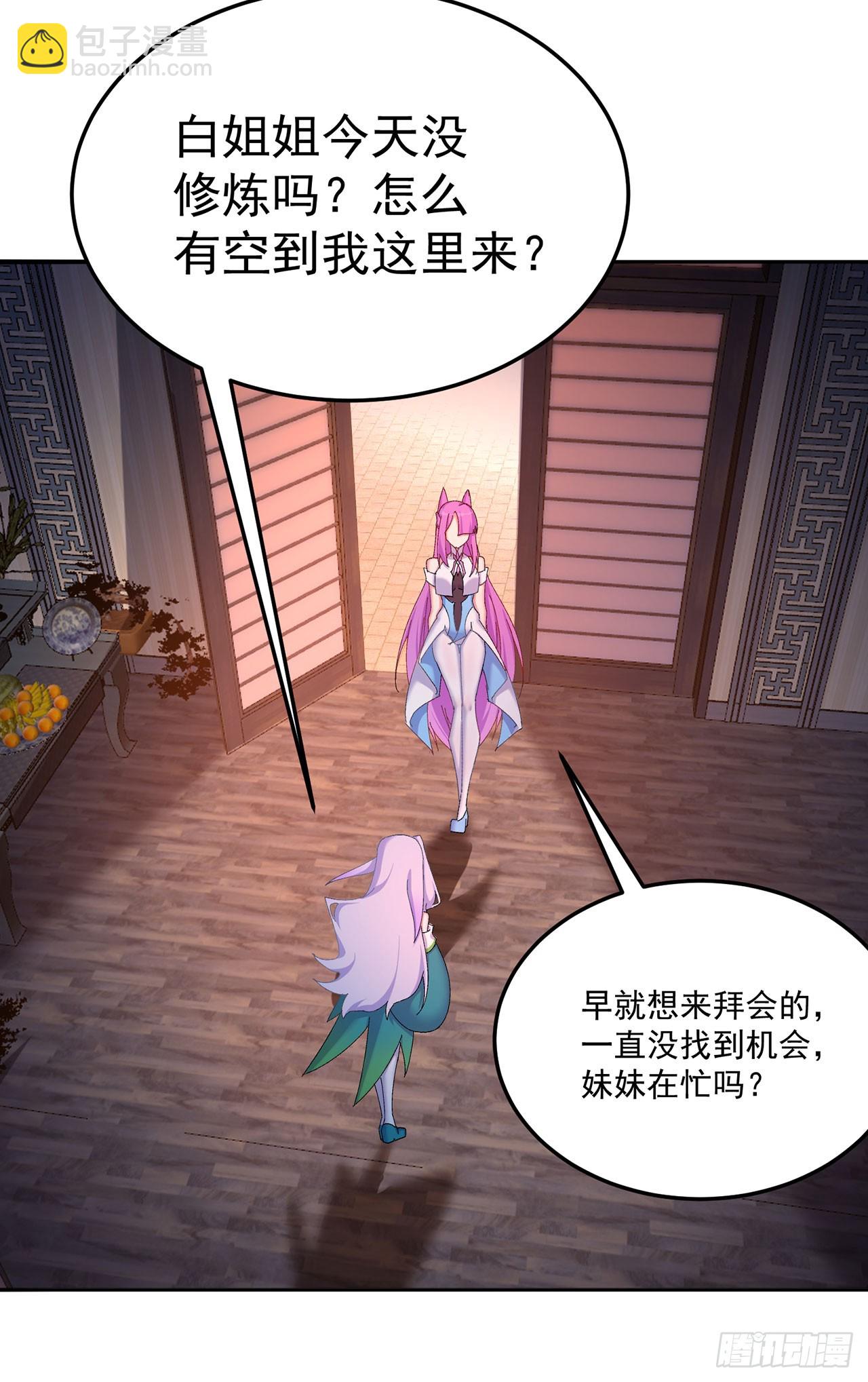 45-你太小瞧我了！若熙！(1/2)-第46话