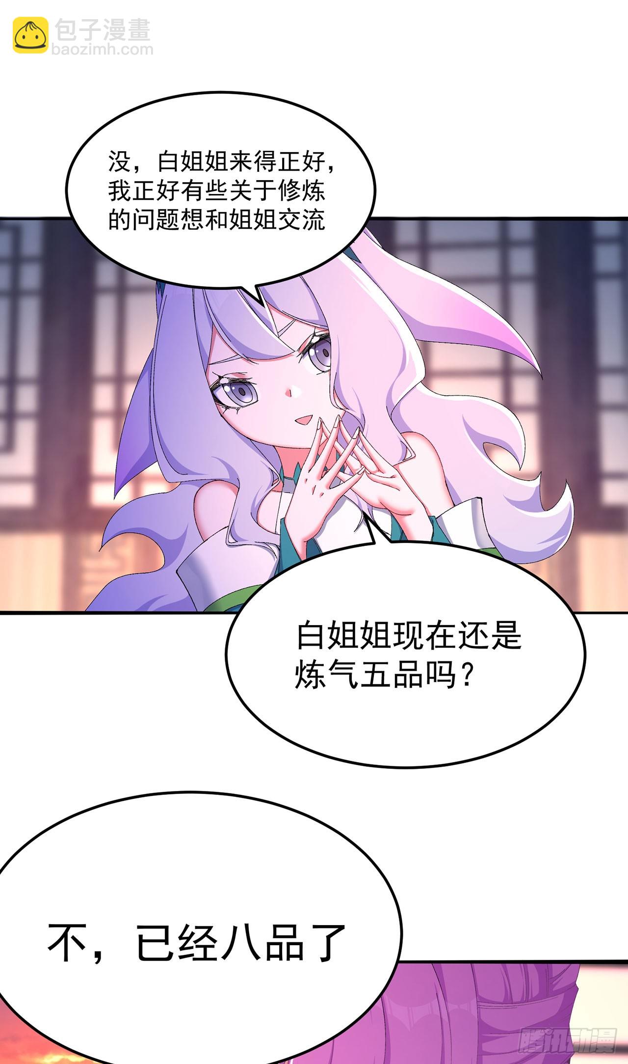 45-你太小瞧我了！若熙！(1/2)-第46话