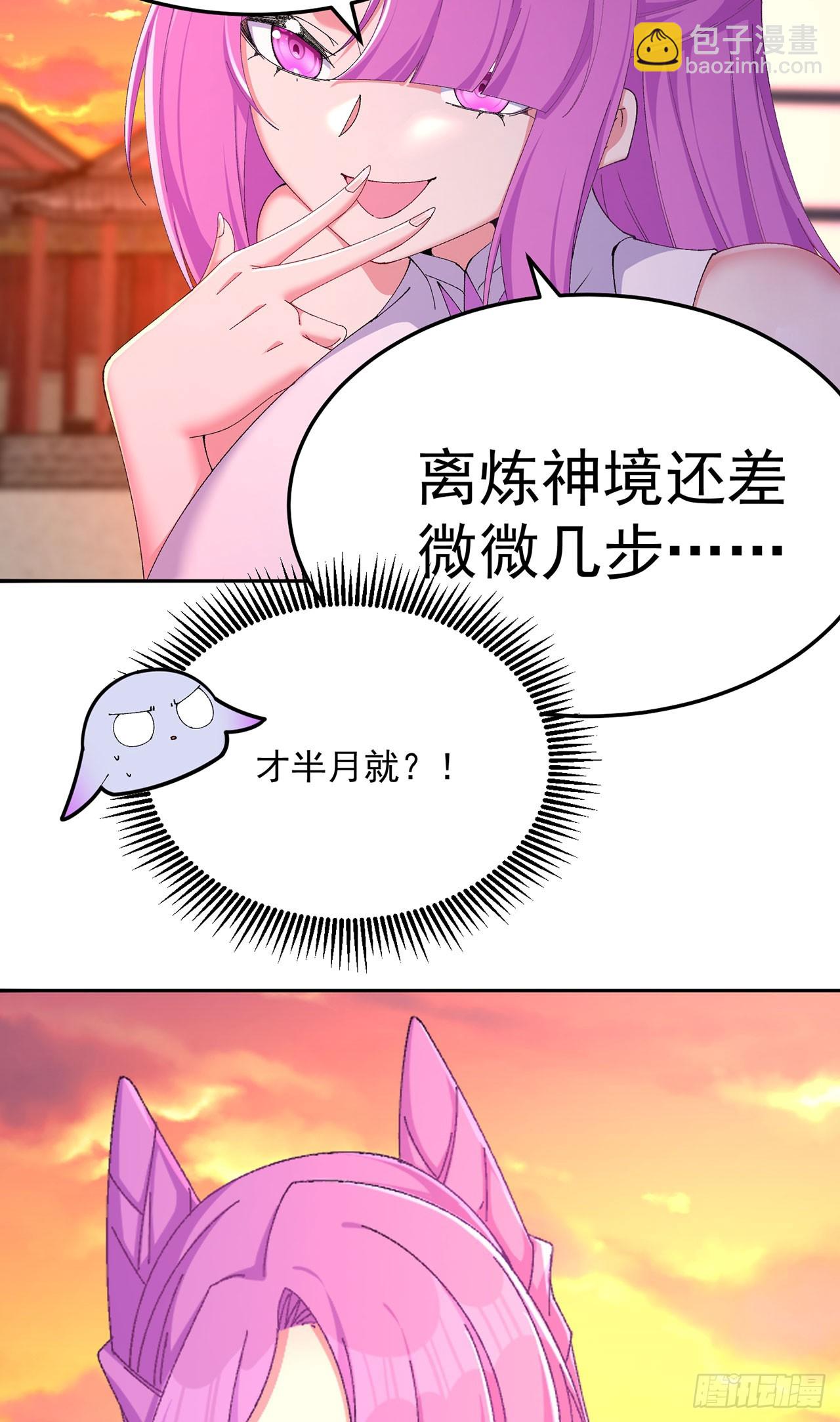 45-你太小瞧我了！若熙！(1/2)-第46话