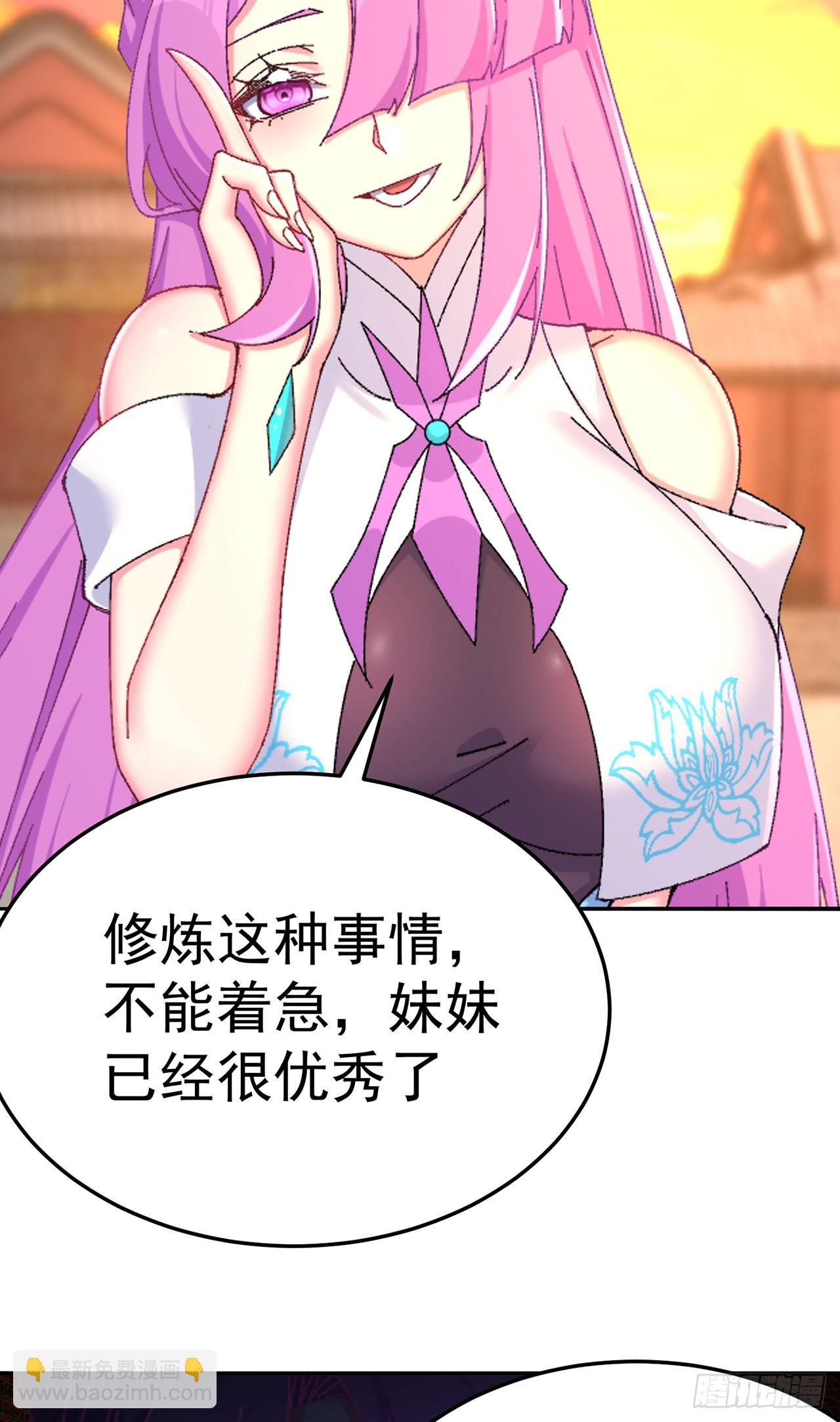 45-你太小瞧我了！若熙！(1/2)-第46话