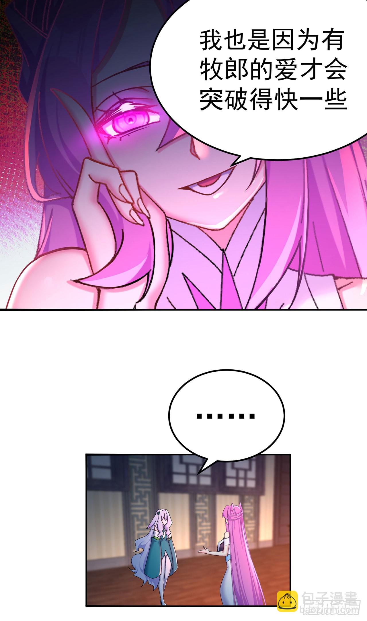 45-你太小瞧我了！若熙！(1/2)-第46话