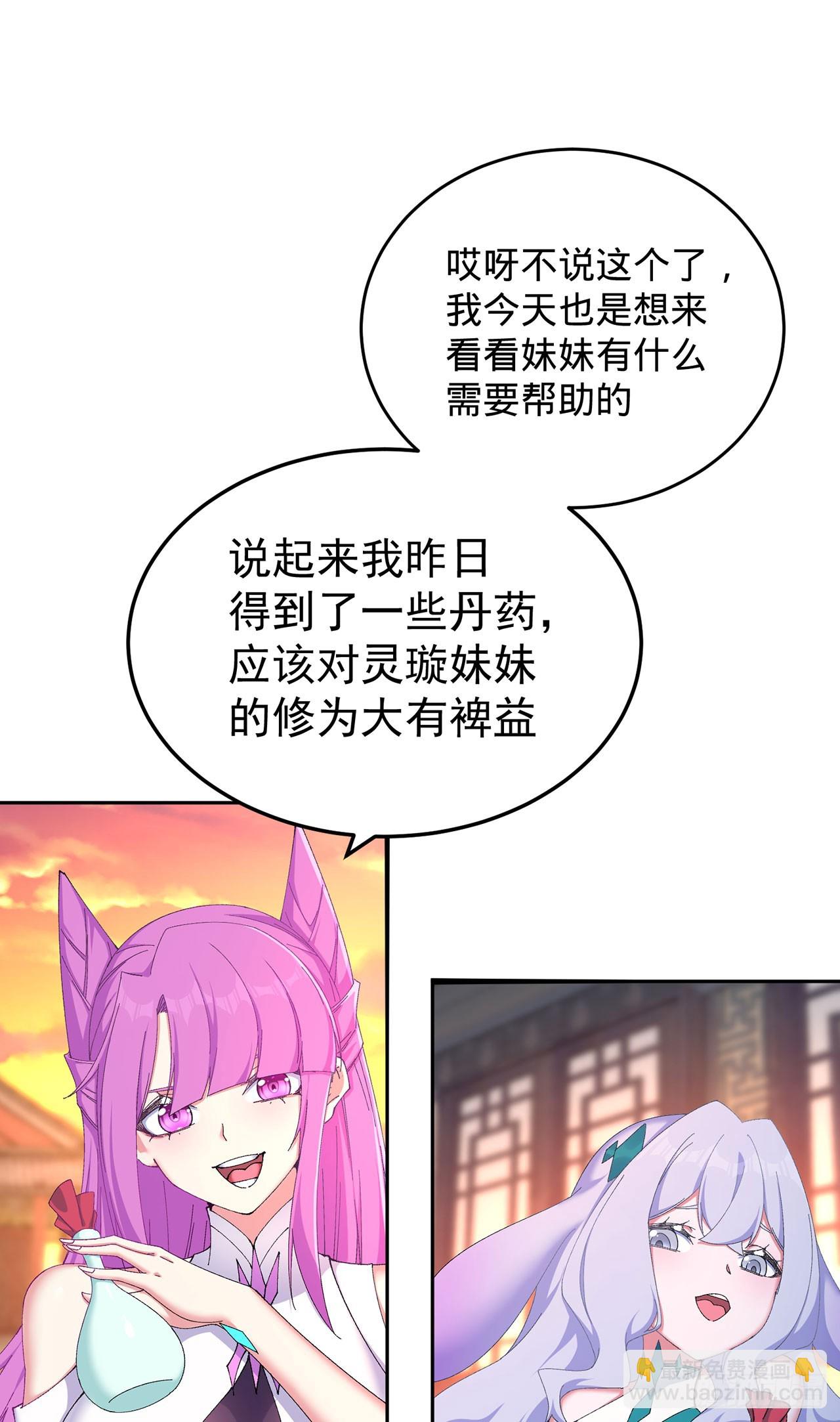 45-你太小瞧我了！若熙！(1/2)-第46话