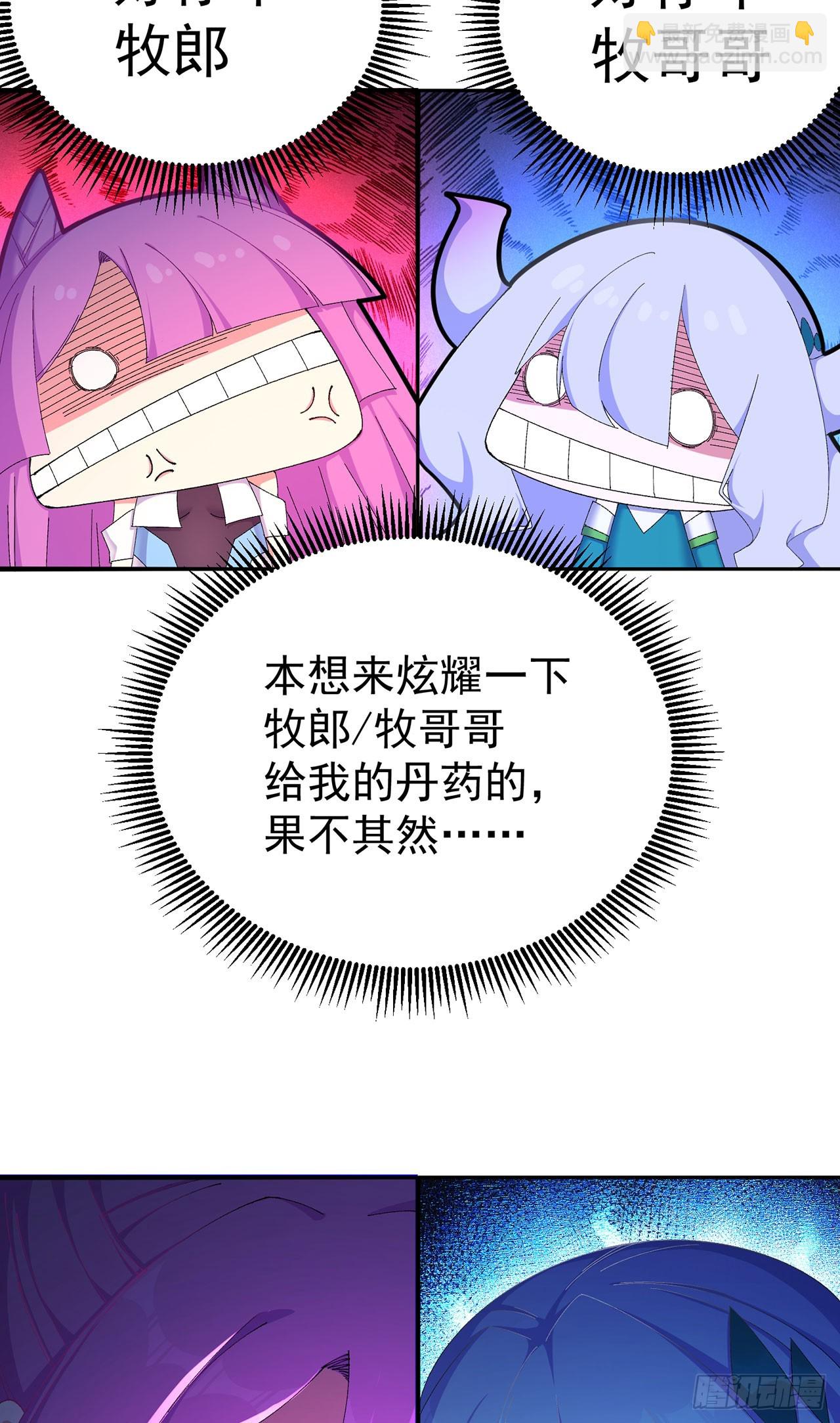 45-你太小瞧我了！若熙！(1/2)-第46话