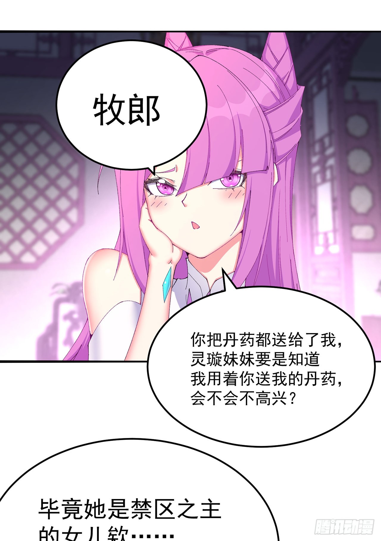 45-你太小瞧我了！若熙！(1/2)-第46话