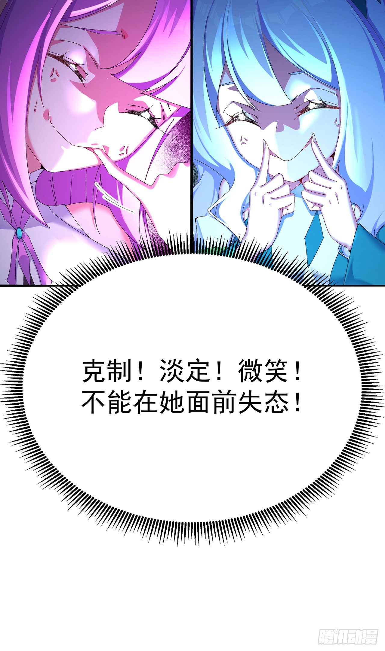 45-你太小瞧我了！若熙！(1/2)-第46话