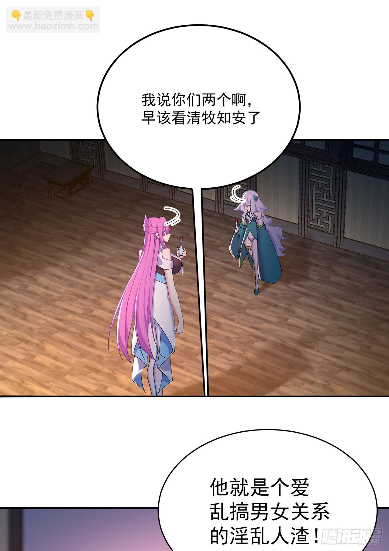 45-你太小瞧我了！若熙！(1/2)-第46话