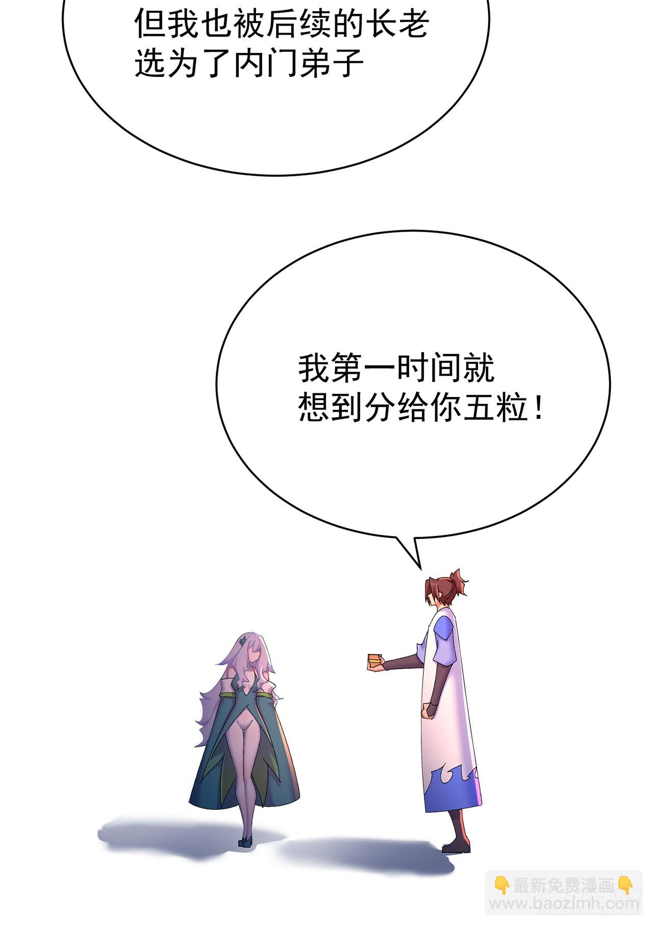 45-你太小瞧我了！若熙！(1/2)-第46话