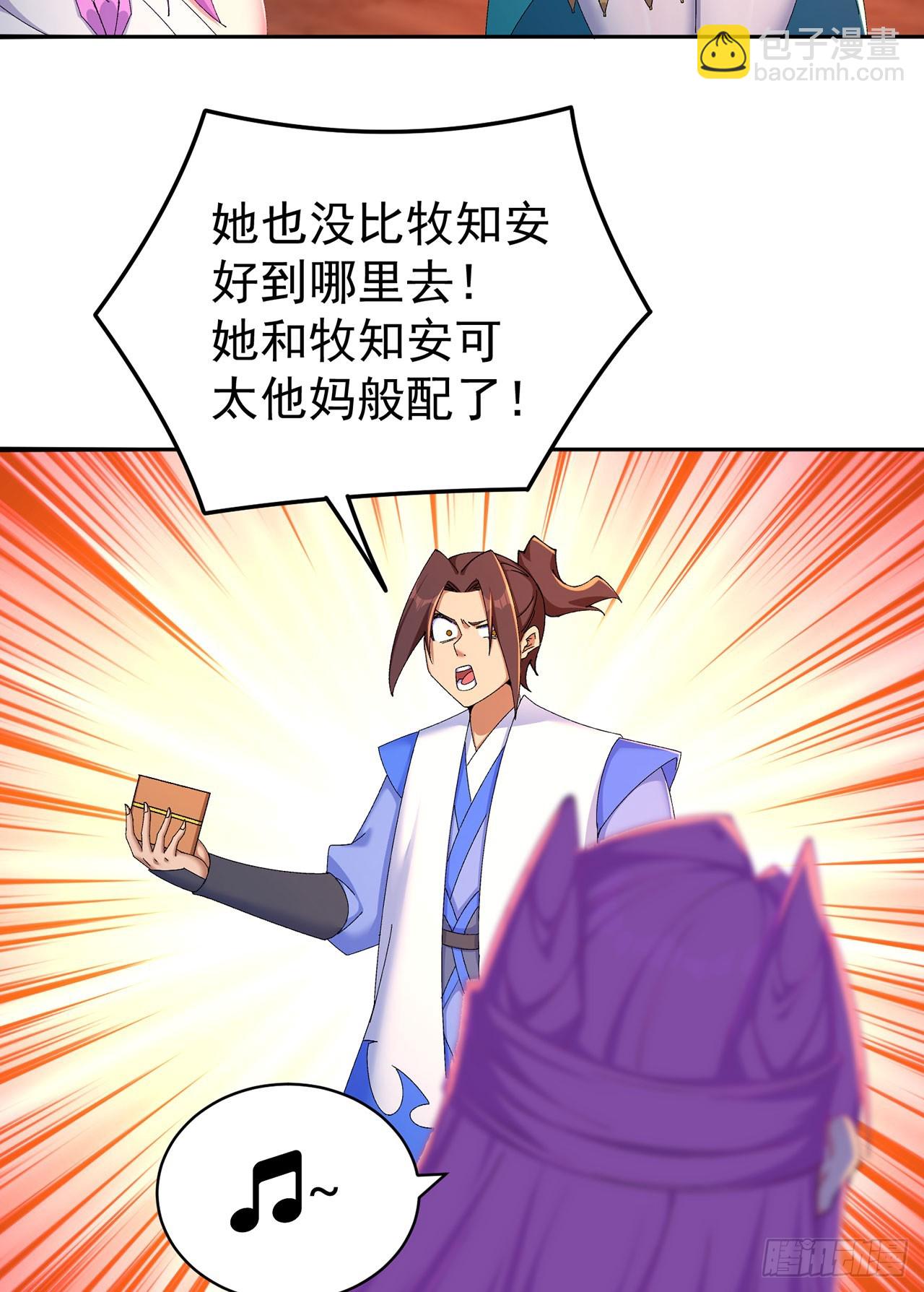 45-你太小瞧我了！若熙！(1/2)-第46话