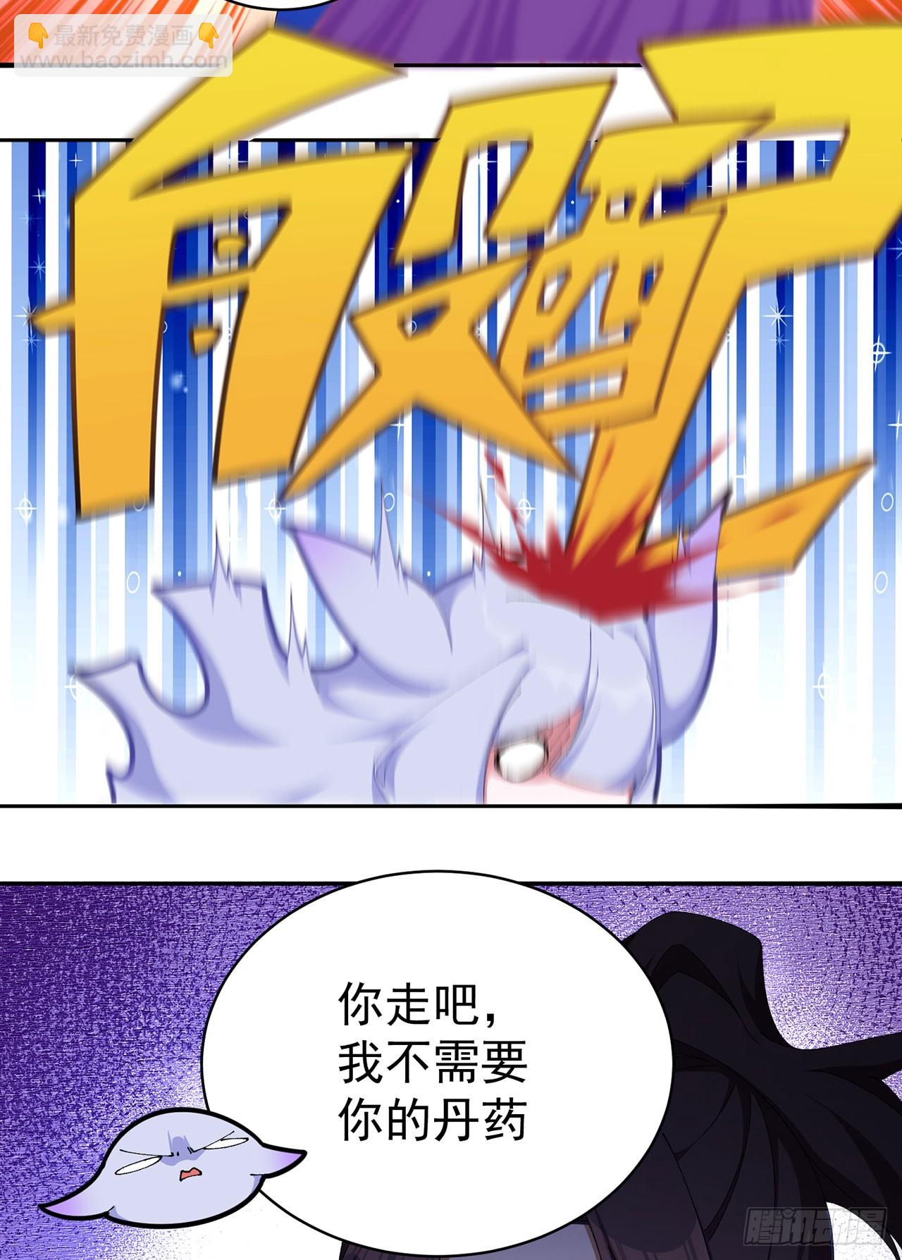 45-你太小瞧我了！若熙！(1/2)-第46话