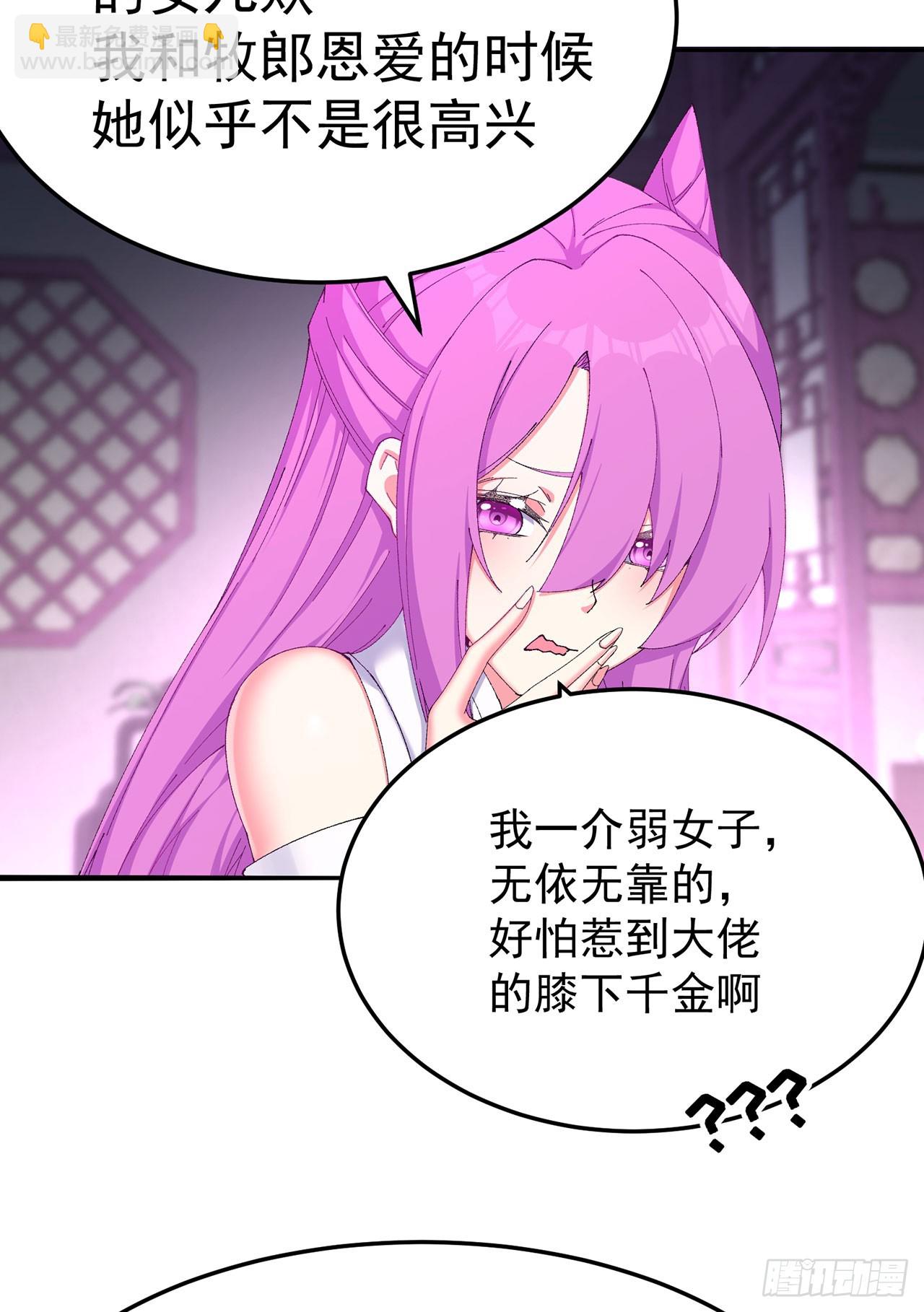 45-你太小瞧我了！若熙！(1/2)-第46话