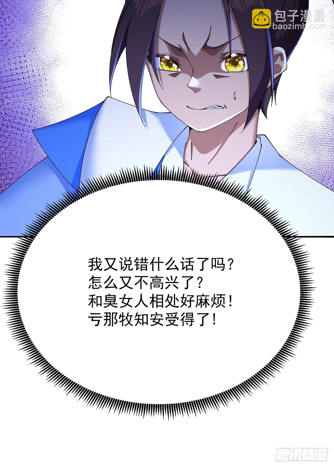 45-你太小瞧我了！若熙！(1/2)-第46话