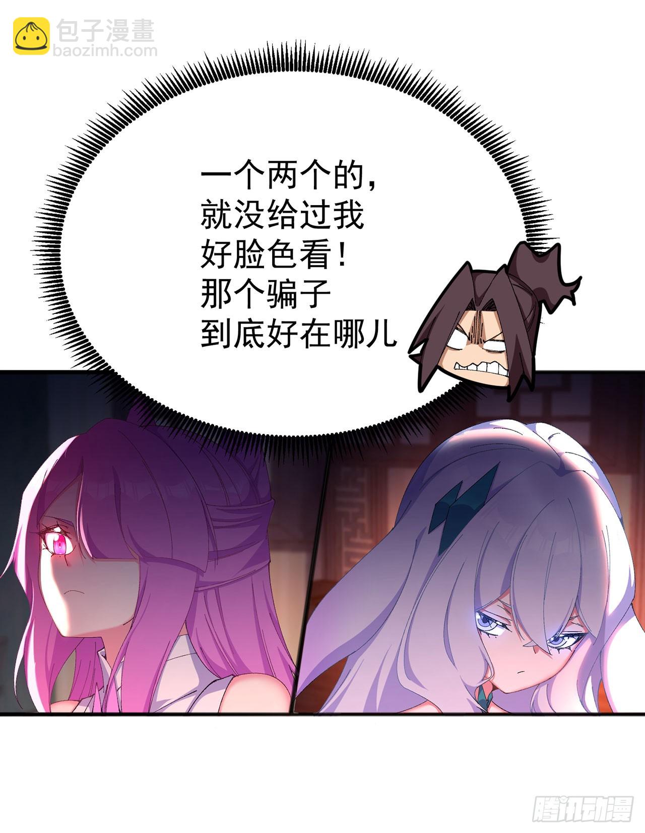 45-你太小瞧我了！若熙！(1/2)-第46话