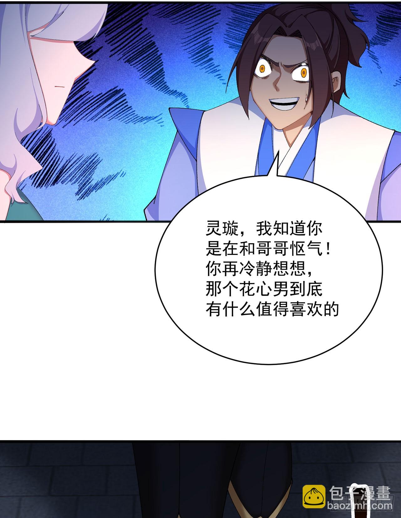 45-你太小瞧我了！若熙！(1/2)-第46话