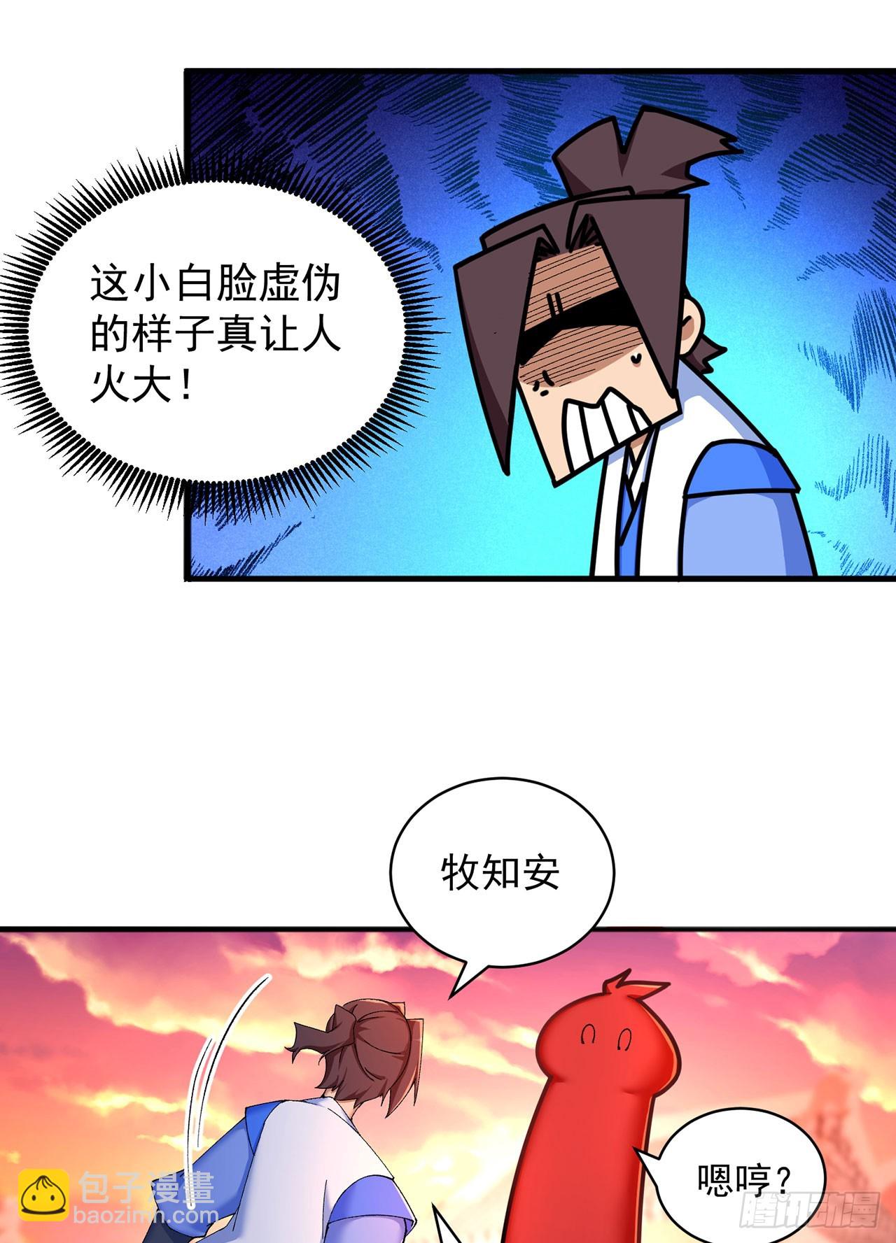 45-你太小瞧我了！若熙！(1/2)-第46话