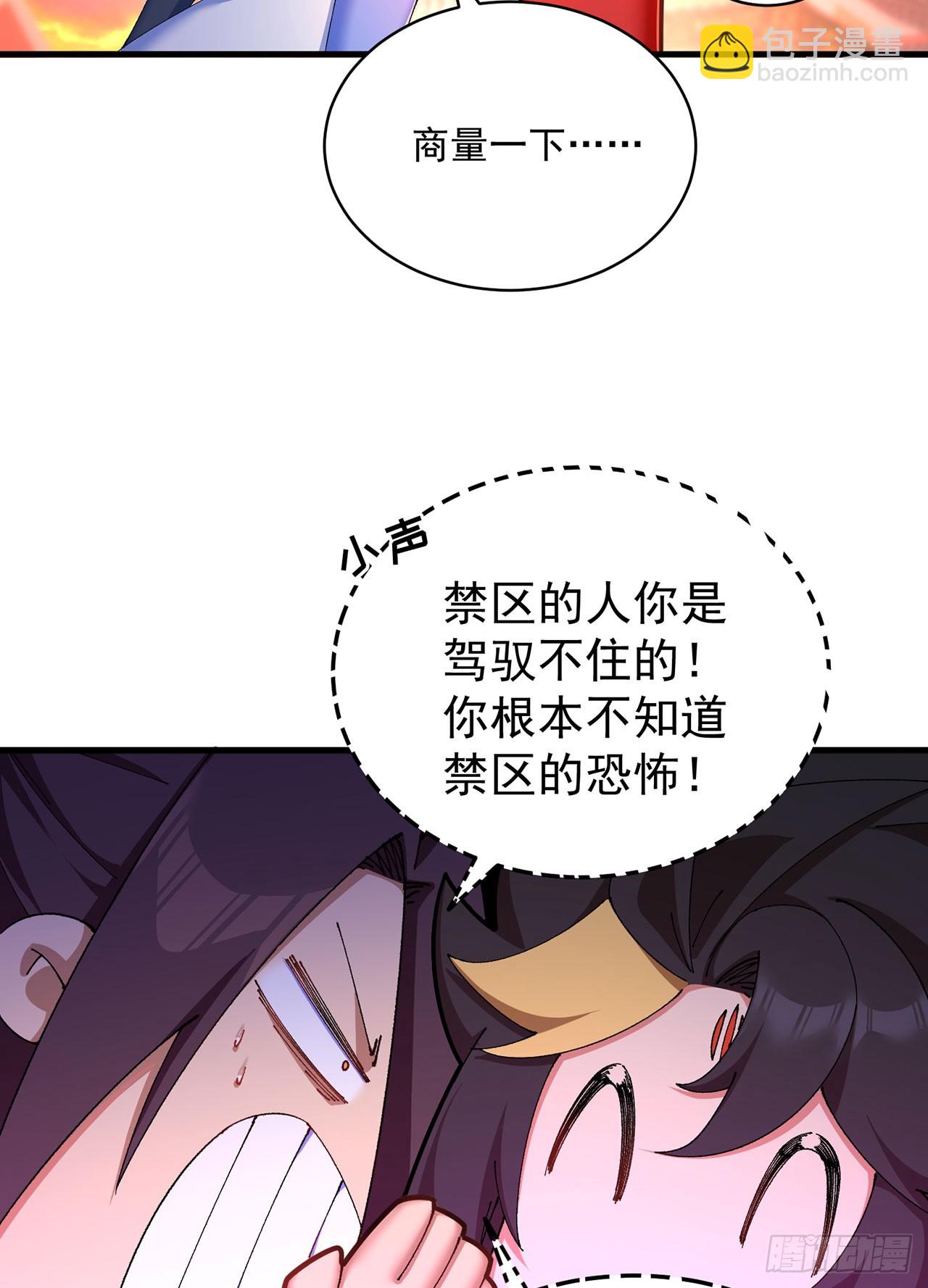 45-你太小瞧我了！若熙！(1/2)-第46话