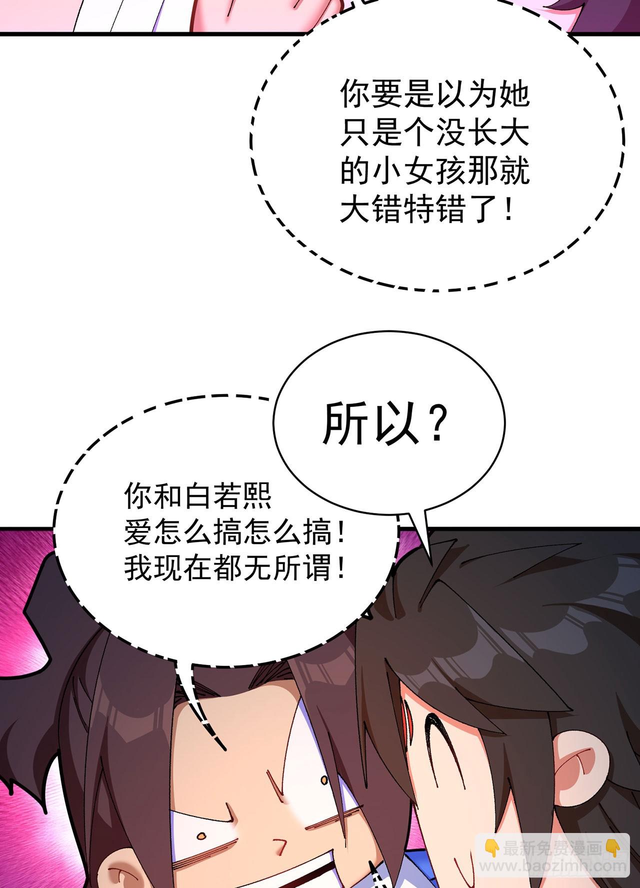 45-你太小瞧我了！若熙！(1/2)-第46话