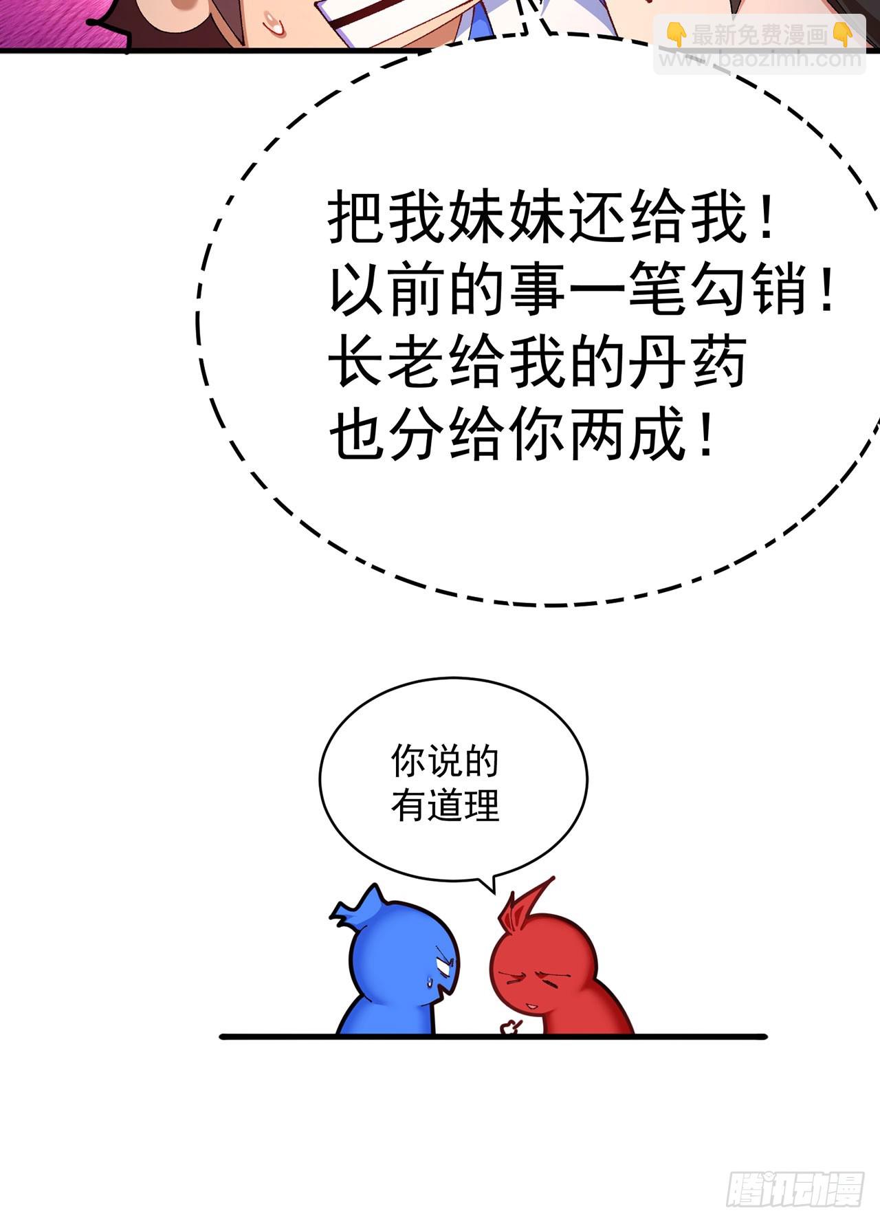 45-你太小瞧我了！若熙！(1/2)-第46话