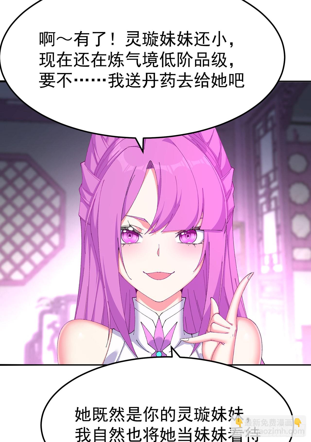 45-你太小瞧我了！若熙！(1/2)-第46话