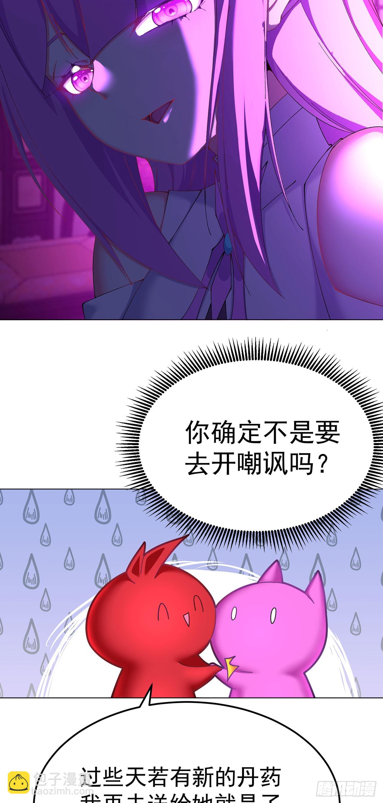 45-你太小瞧我了！若熙！(1/2)-第46话