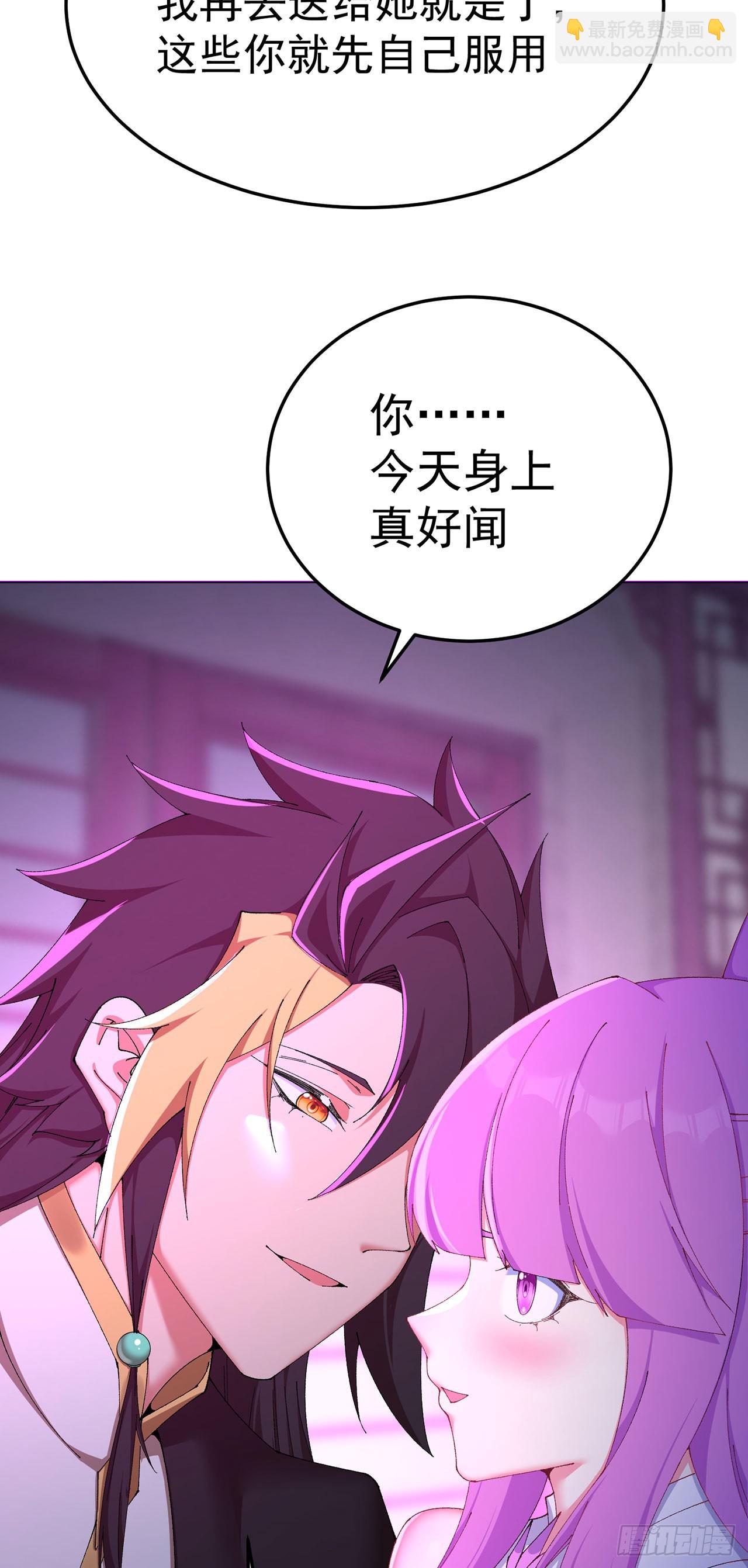 45-你太小瞧我了！若熙！(1/2)-第46话