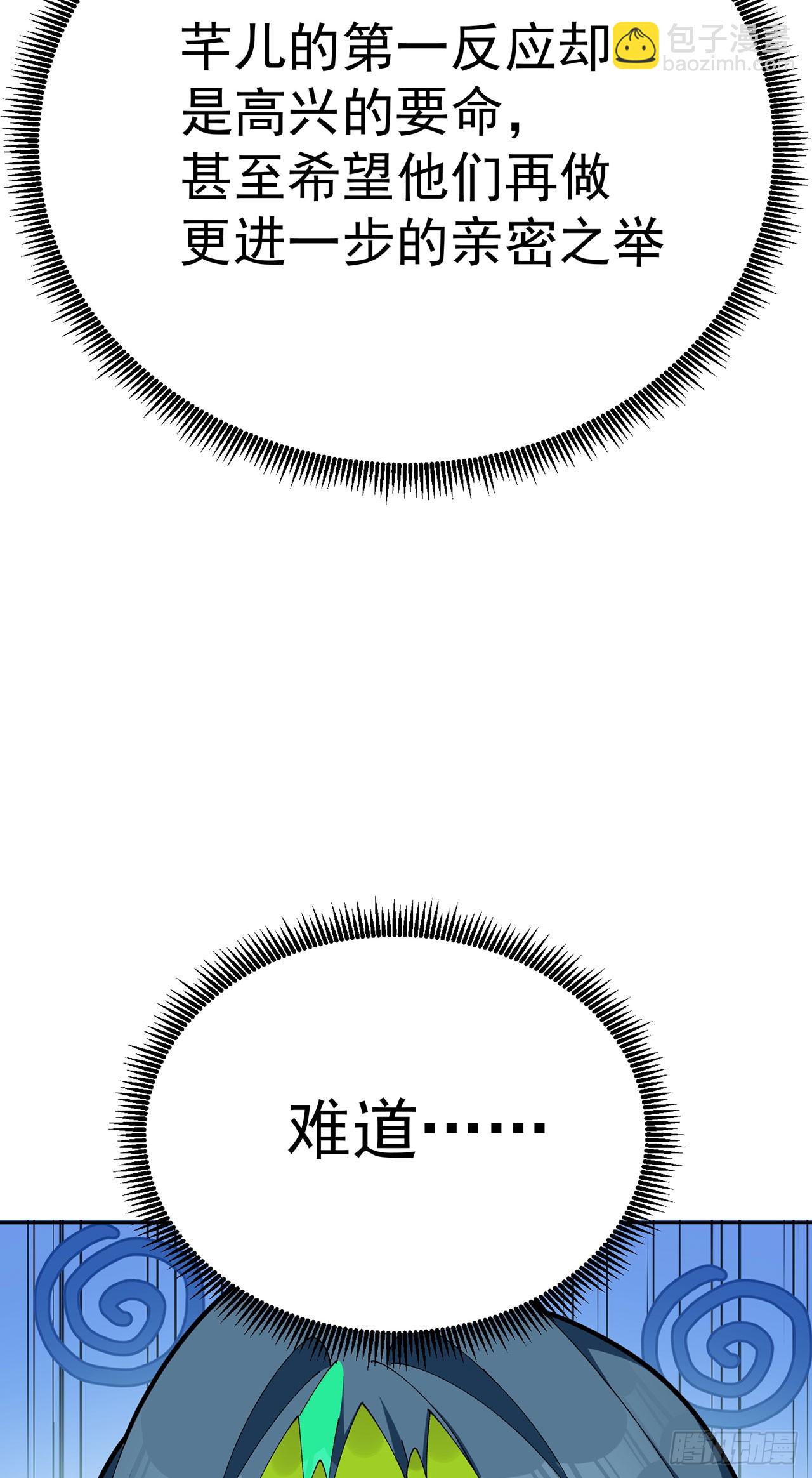 47-我是变态？(1/2)-第48话