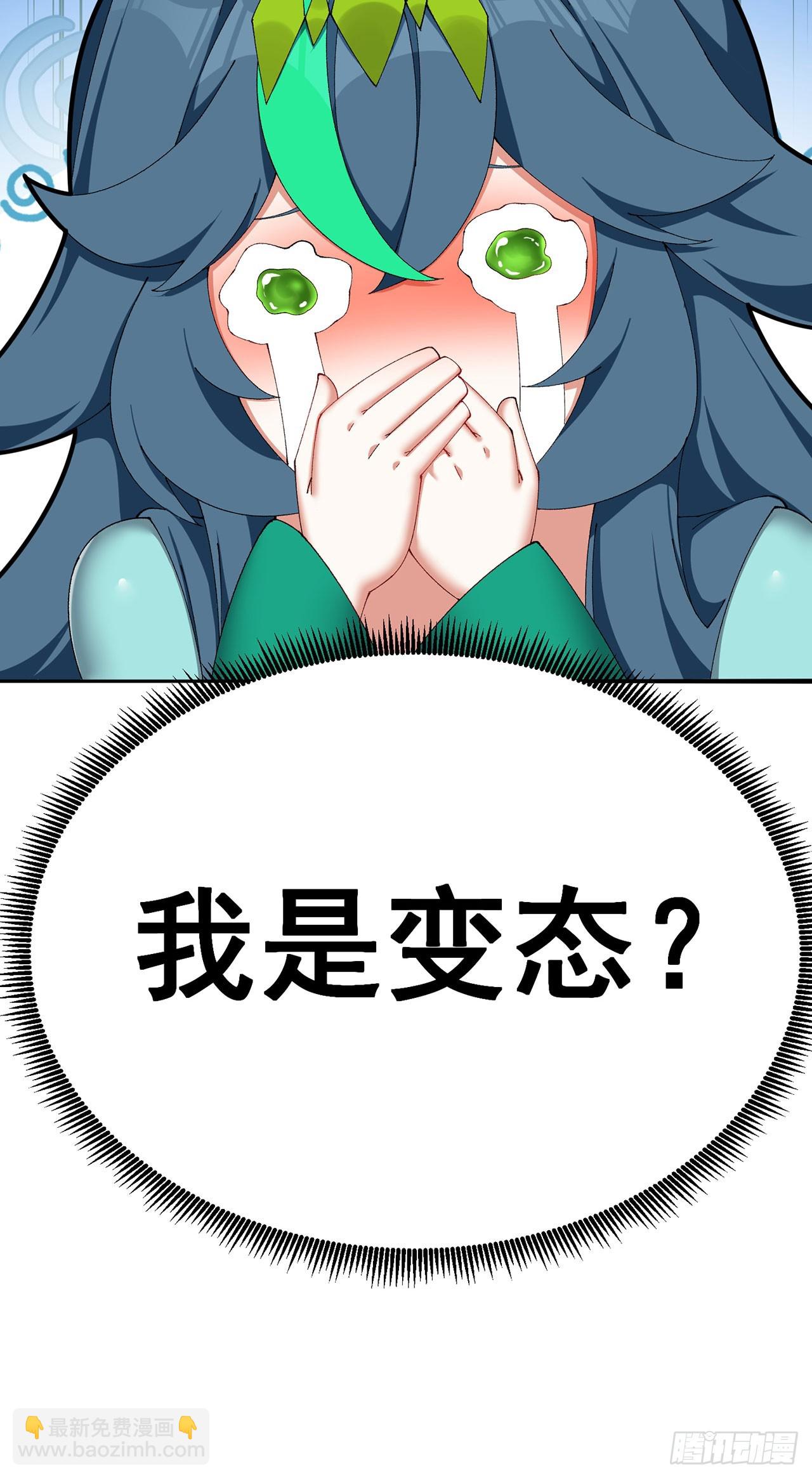 47-我是变态？(1/2)-第48话