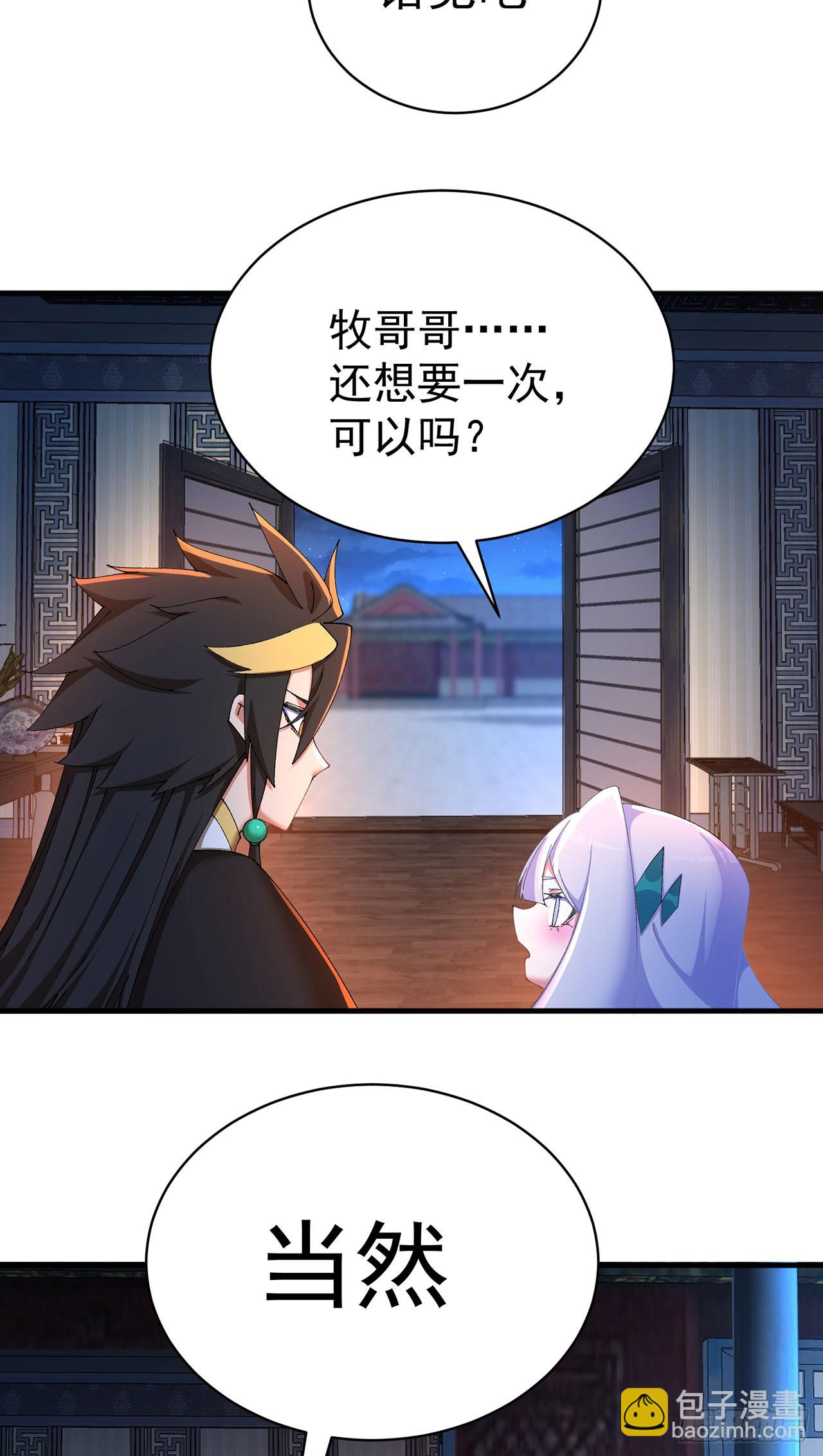 47-我是变态？(1/2)-第48话