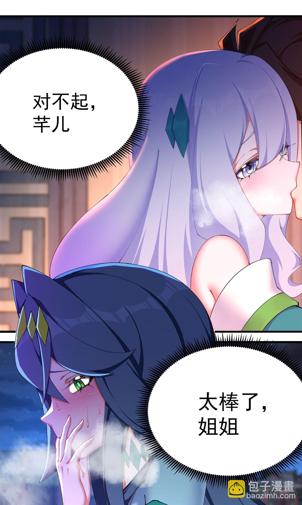 47-我是变态？(1/2)-第48话