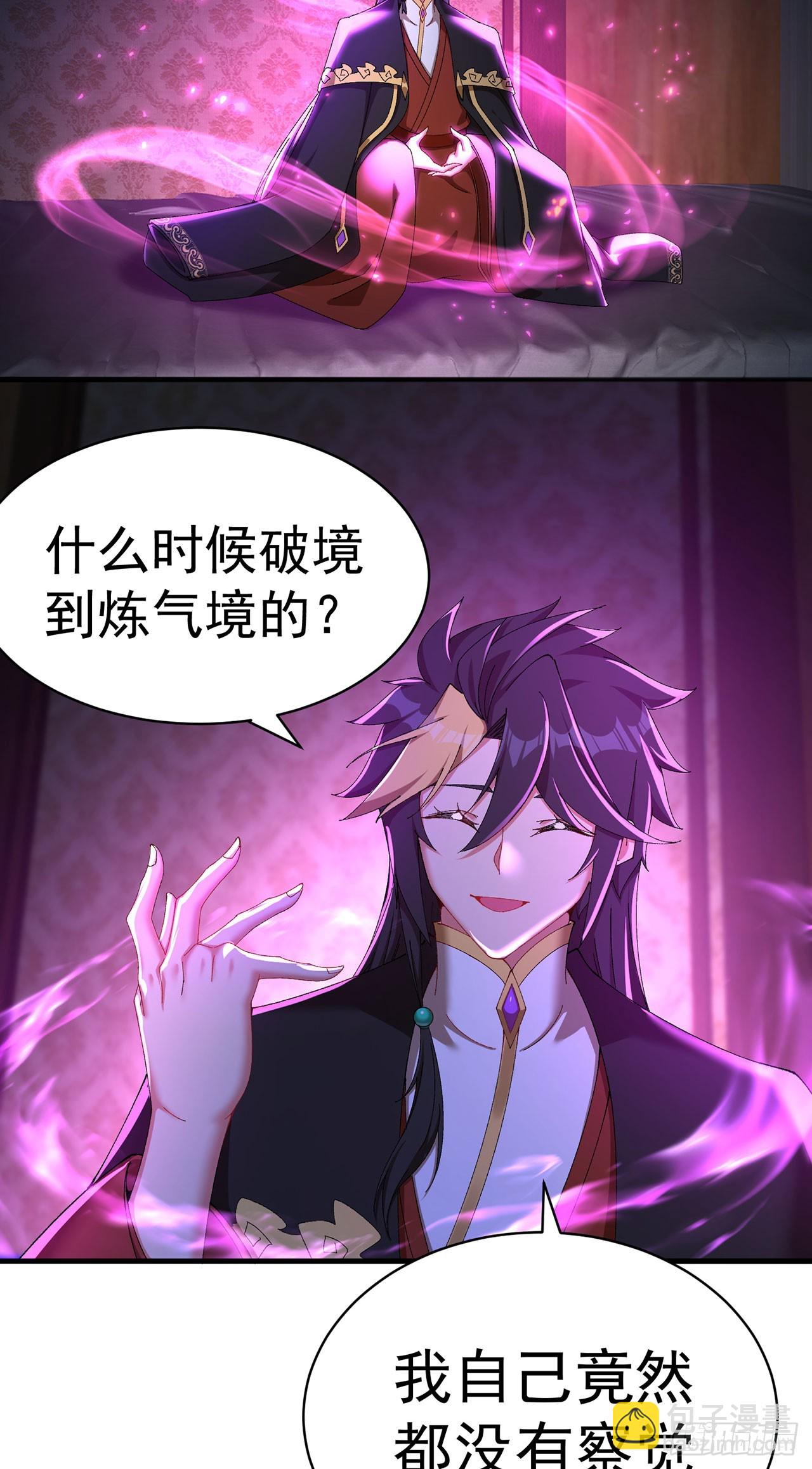 47-我是变态？(1/2)-第48话