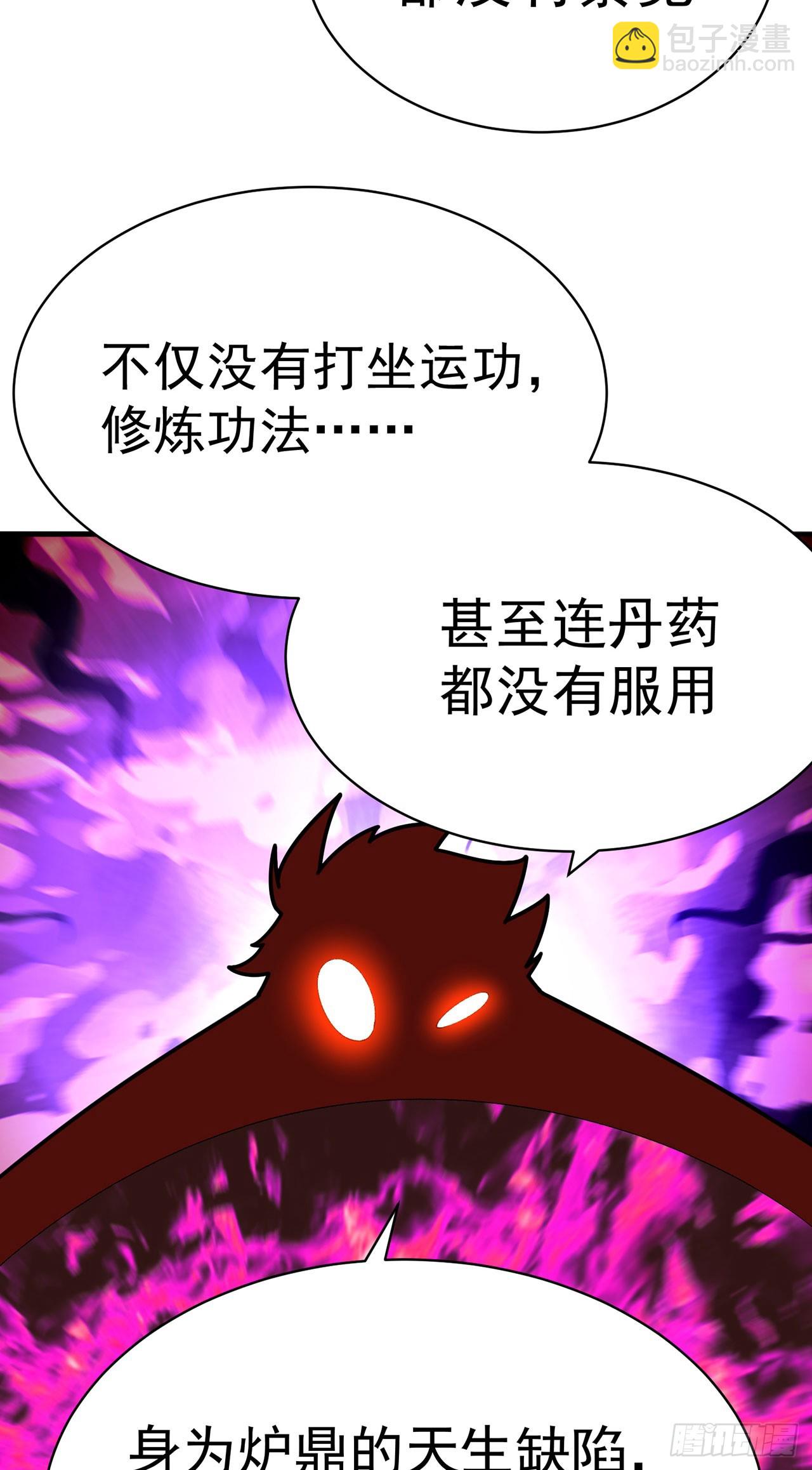 47-我是变态？(1/2)-第48话