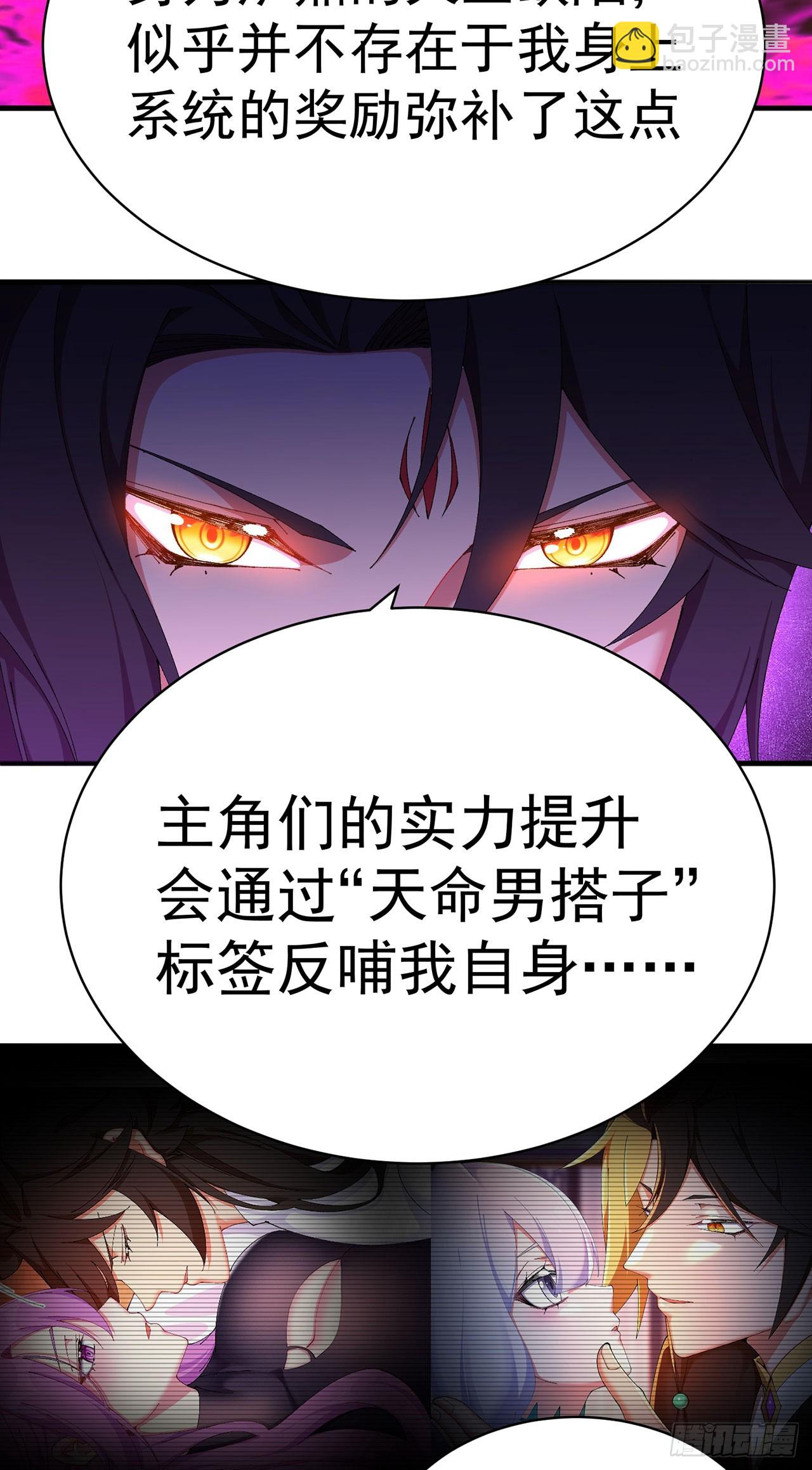 47-我是变态？(1/2)-第48话