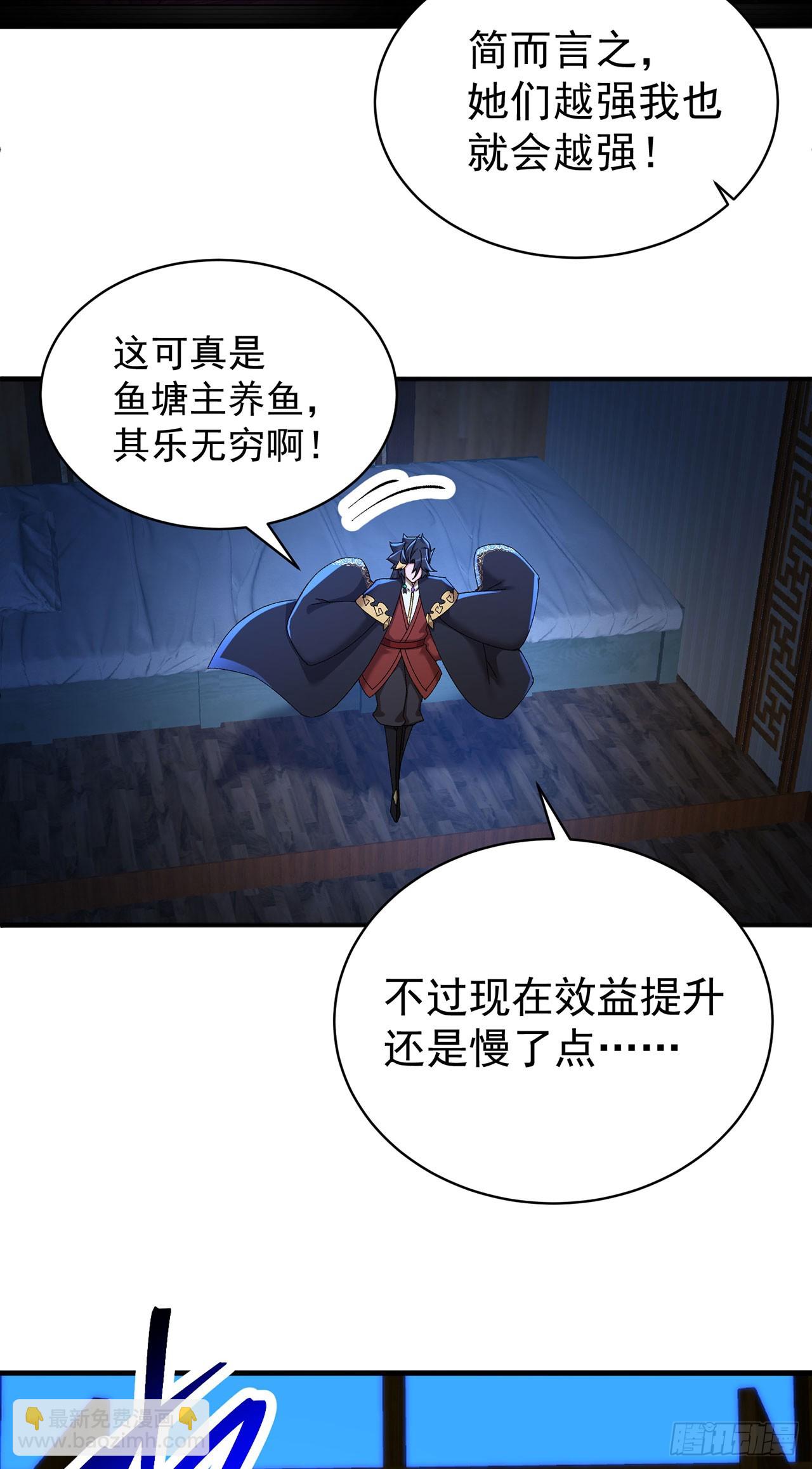 47-我是变态？(1/2)-第48话