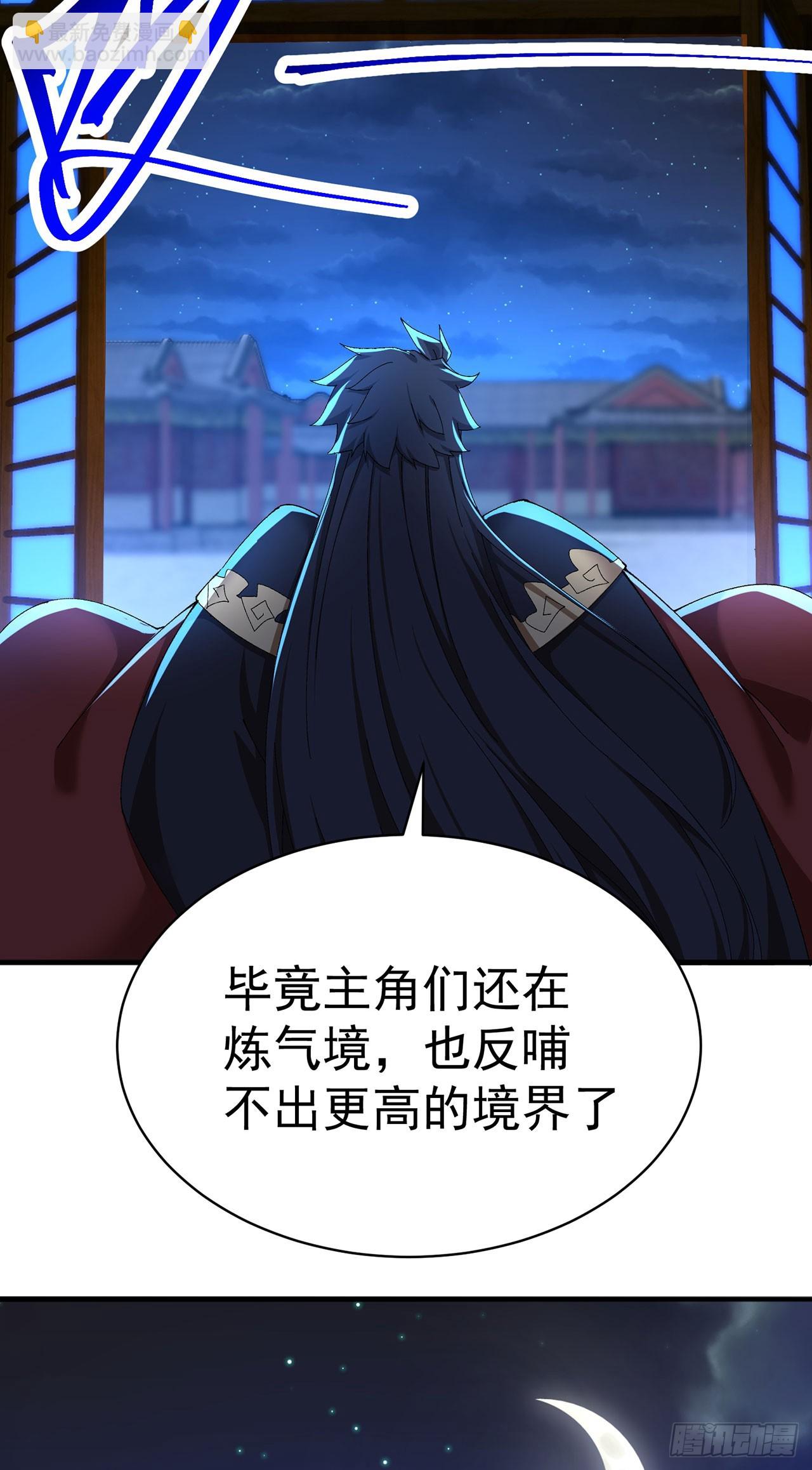 47-我是变态？(1/2)-第48话