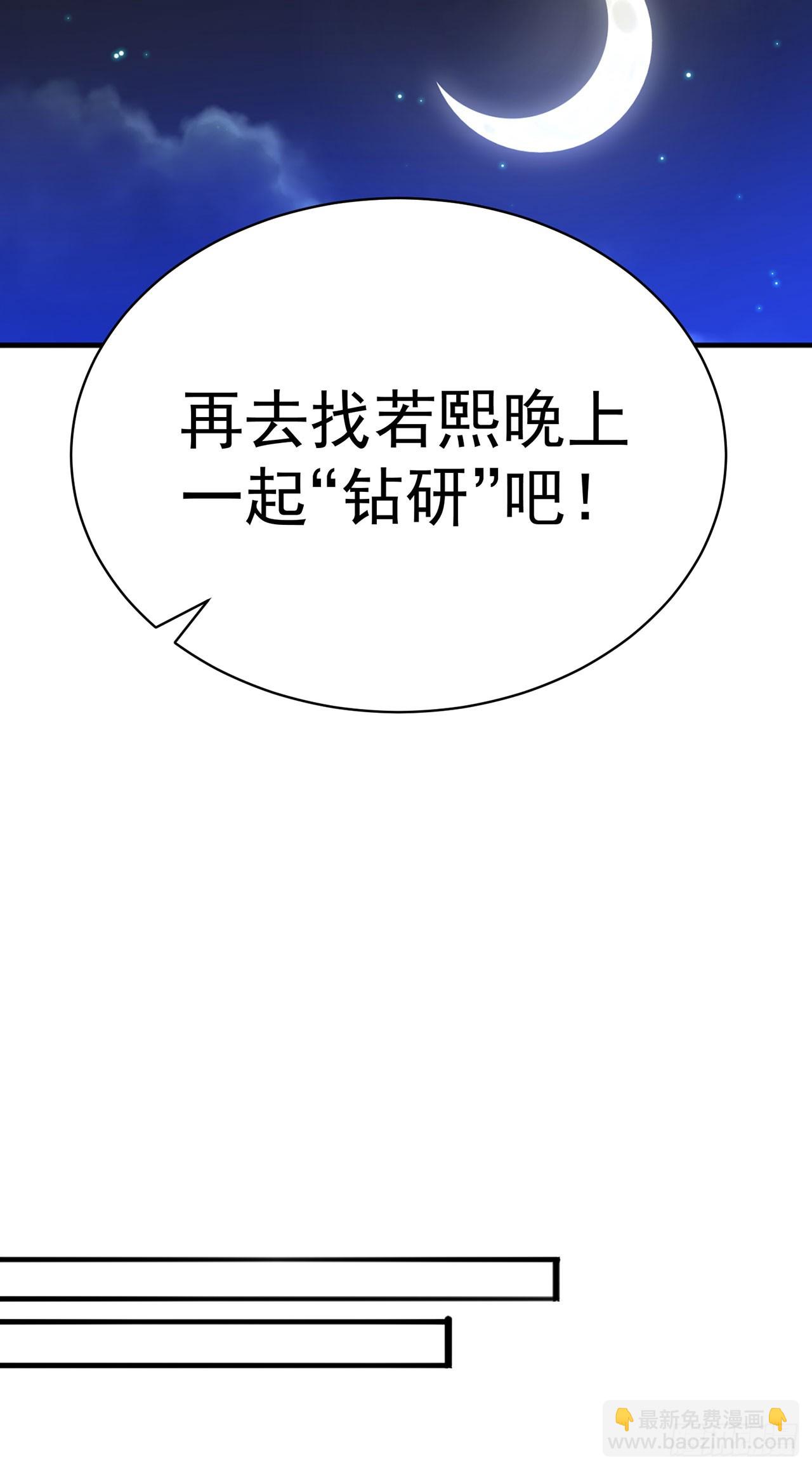 47-我是变态？(1/2)-第48话