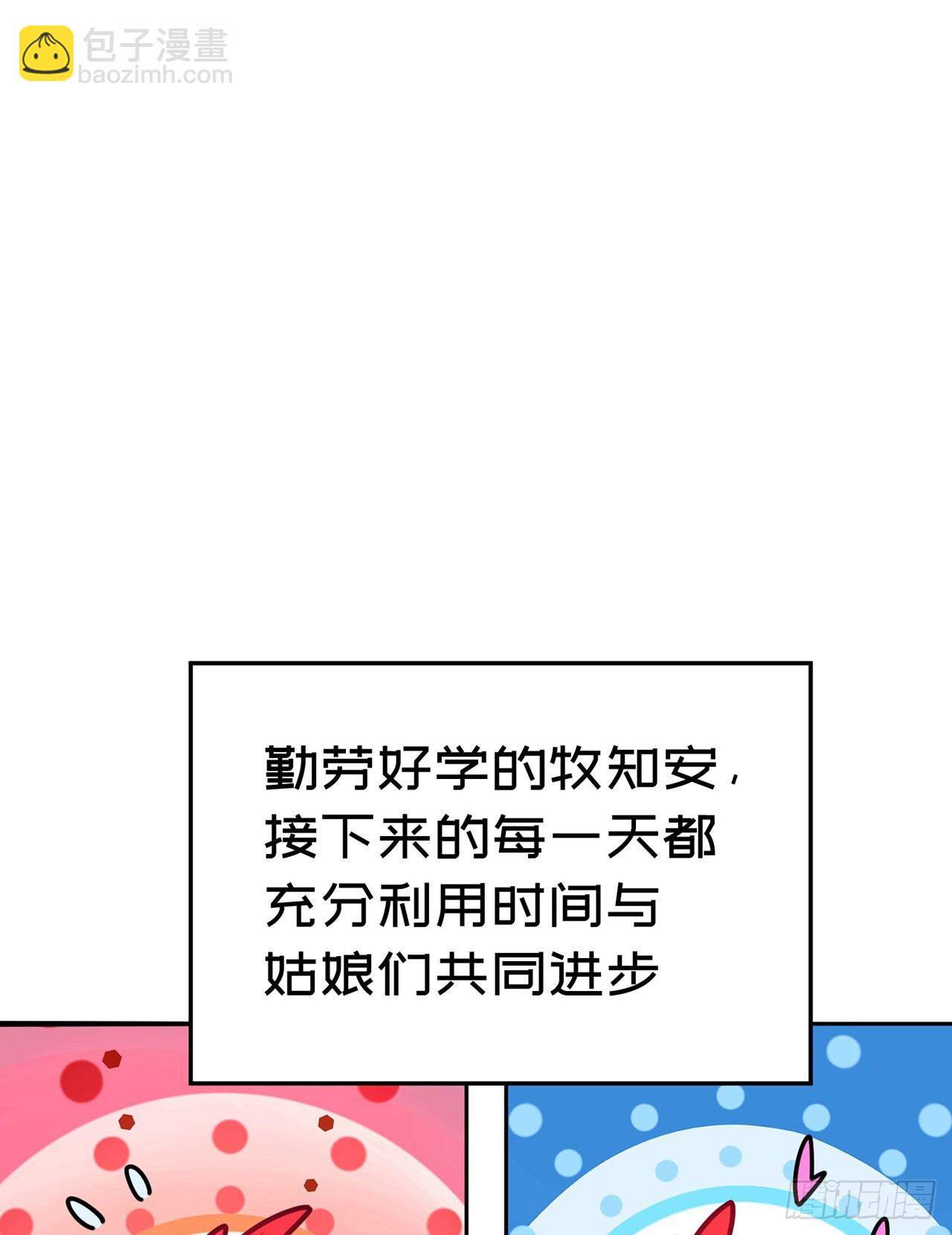 47-我是变态？(1/2)-第48话