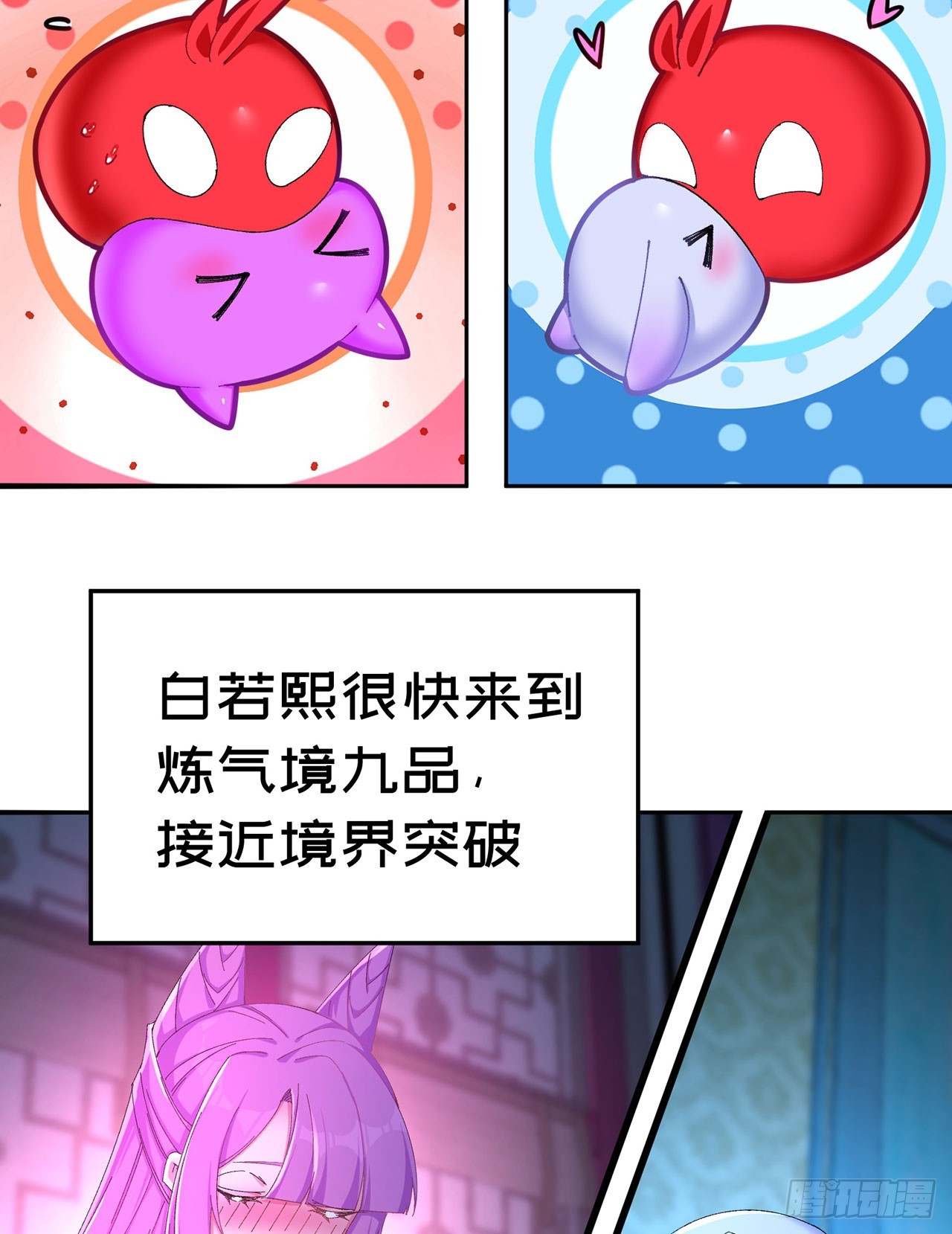 47-我是变态？(1/2)-第48话